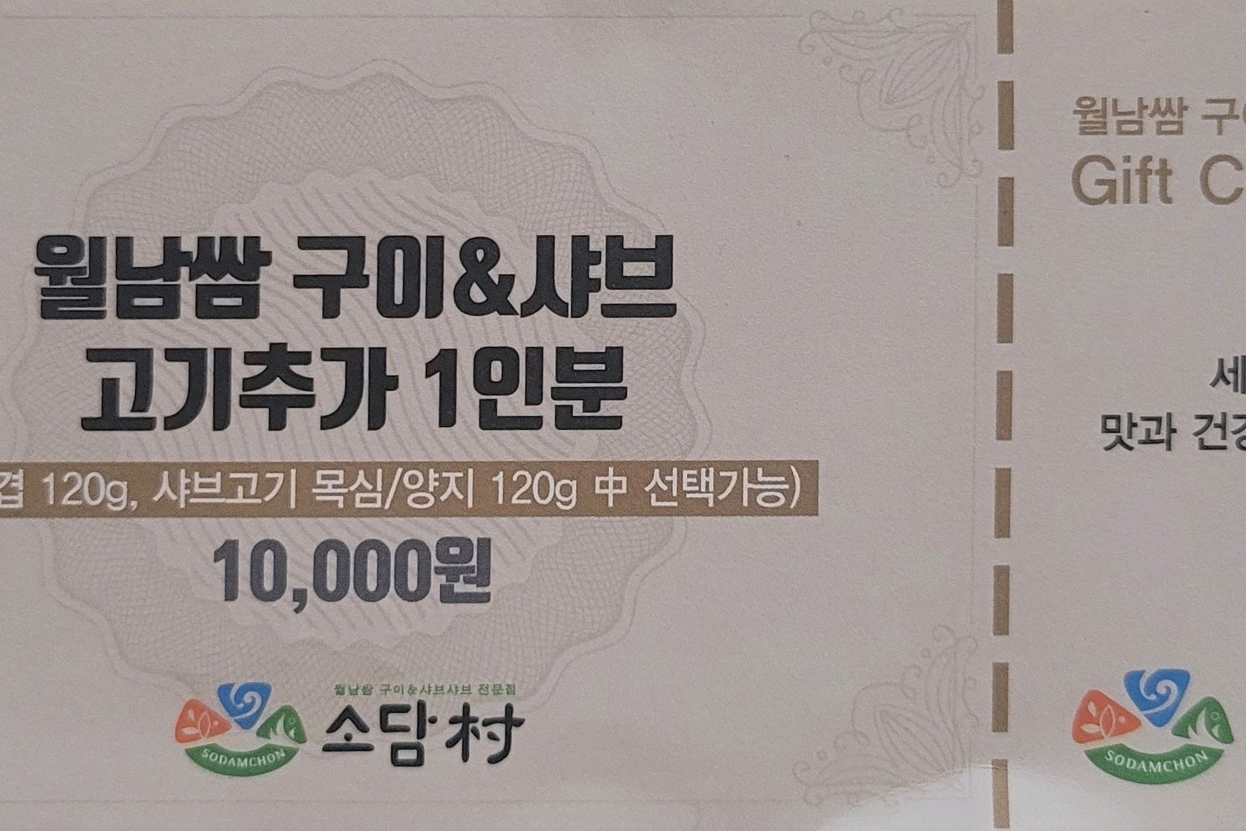 지인과 소담촌 다녀왔어요 - 서창동 맛집 소담촌 서창점