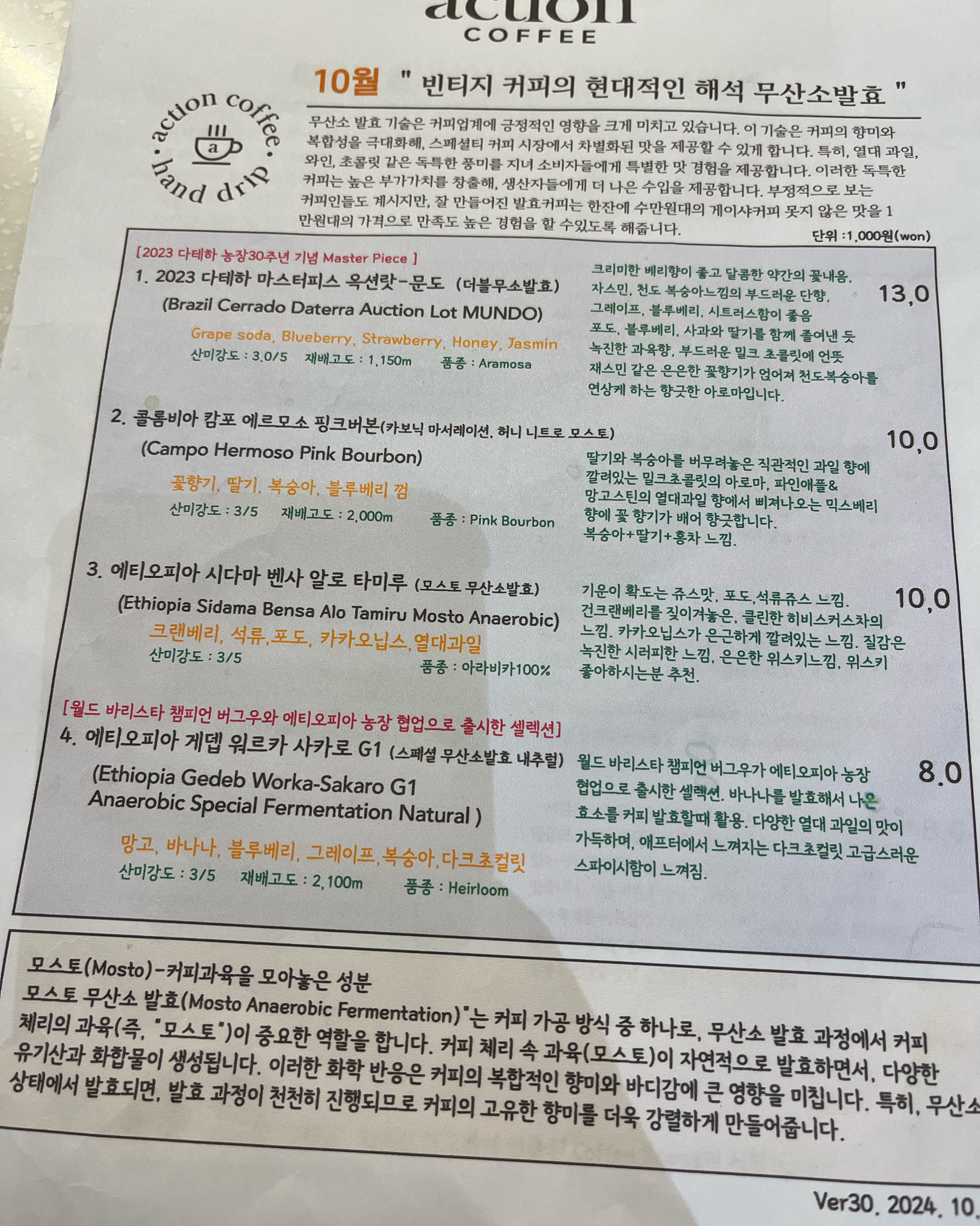  한국 서울 동작역 주변 감성 디저트 카페 액션커피