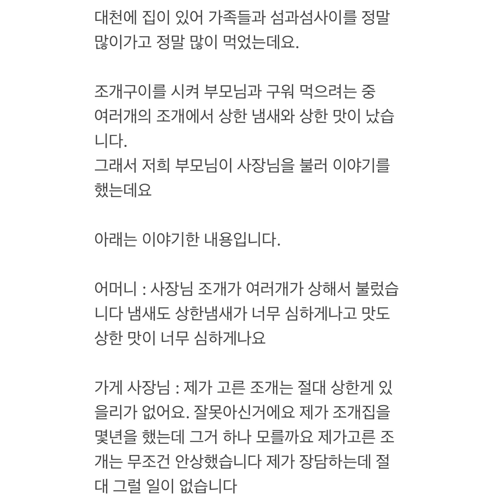 대천 맛집 [섬과섬사이조개구이] 직접 가본 로컬 리뷰