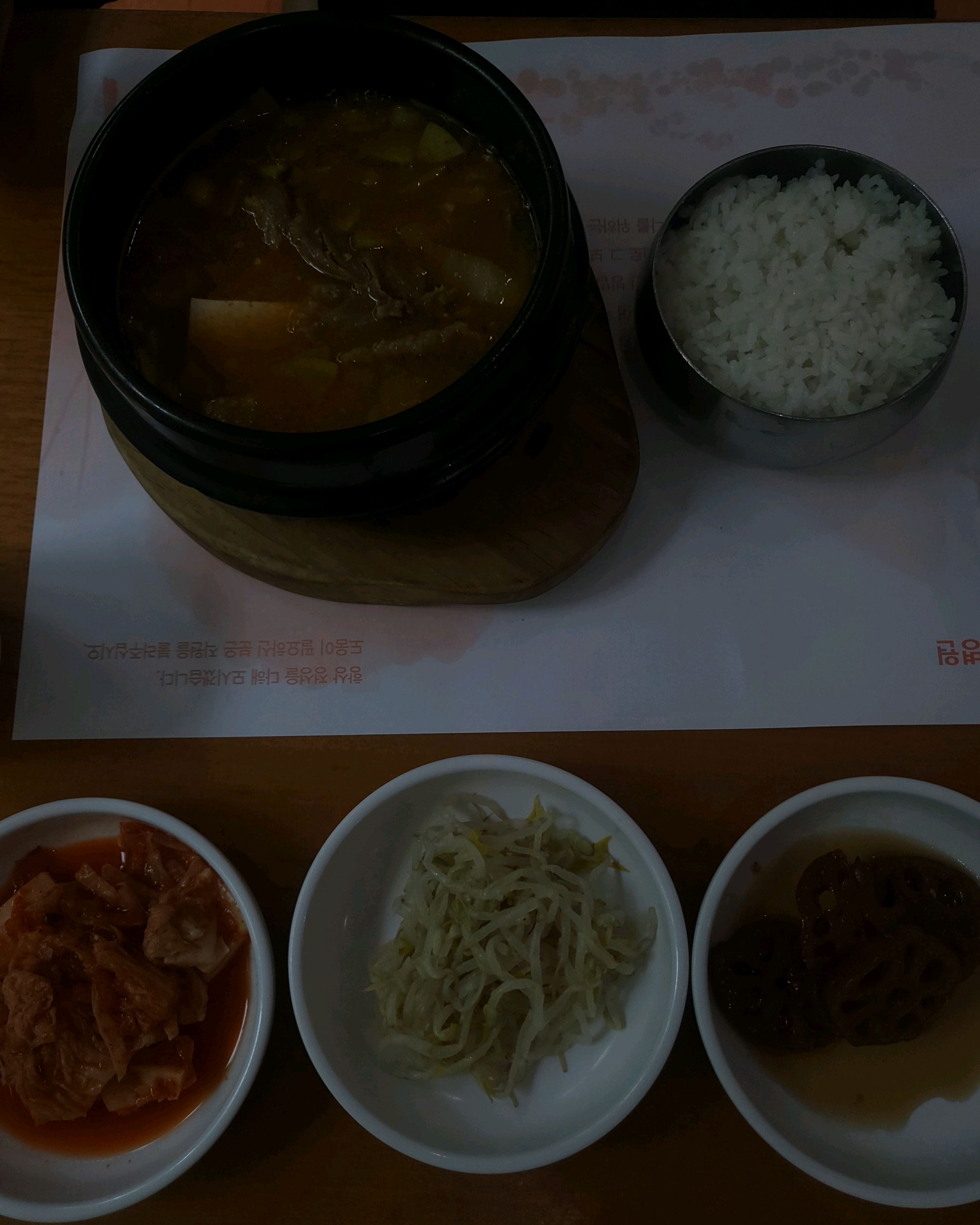  성내역 육개장 전문점 가람