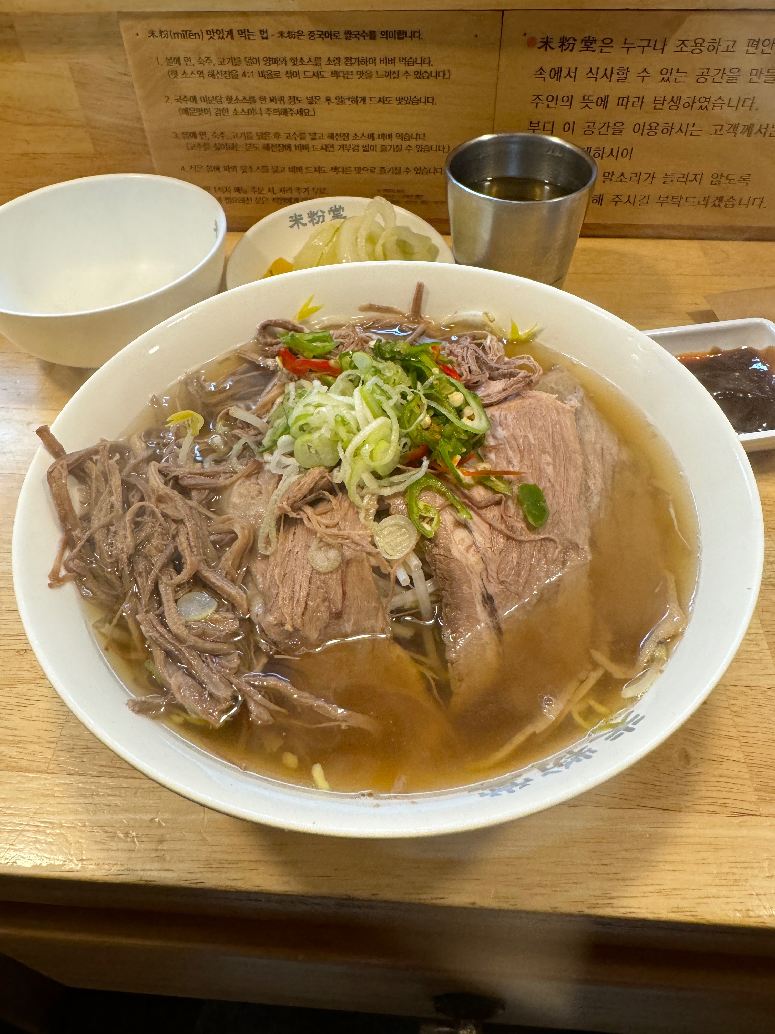 비올땐 쌀국수죠!! - 신당역 맛집 미분당 신당점