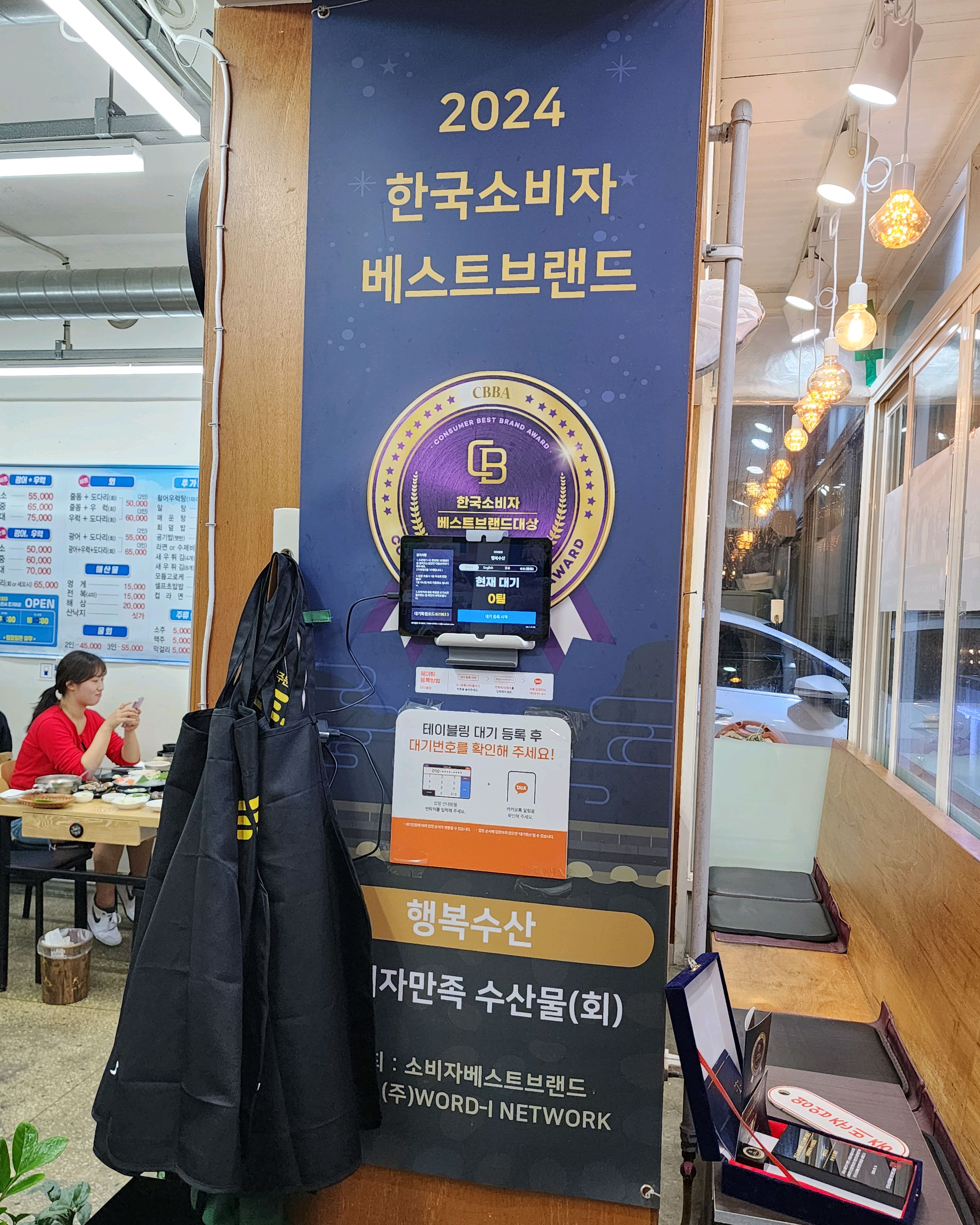 
미아역식당 행복수산