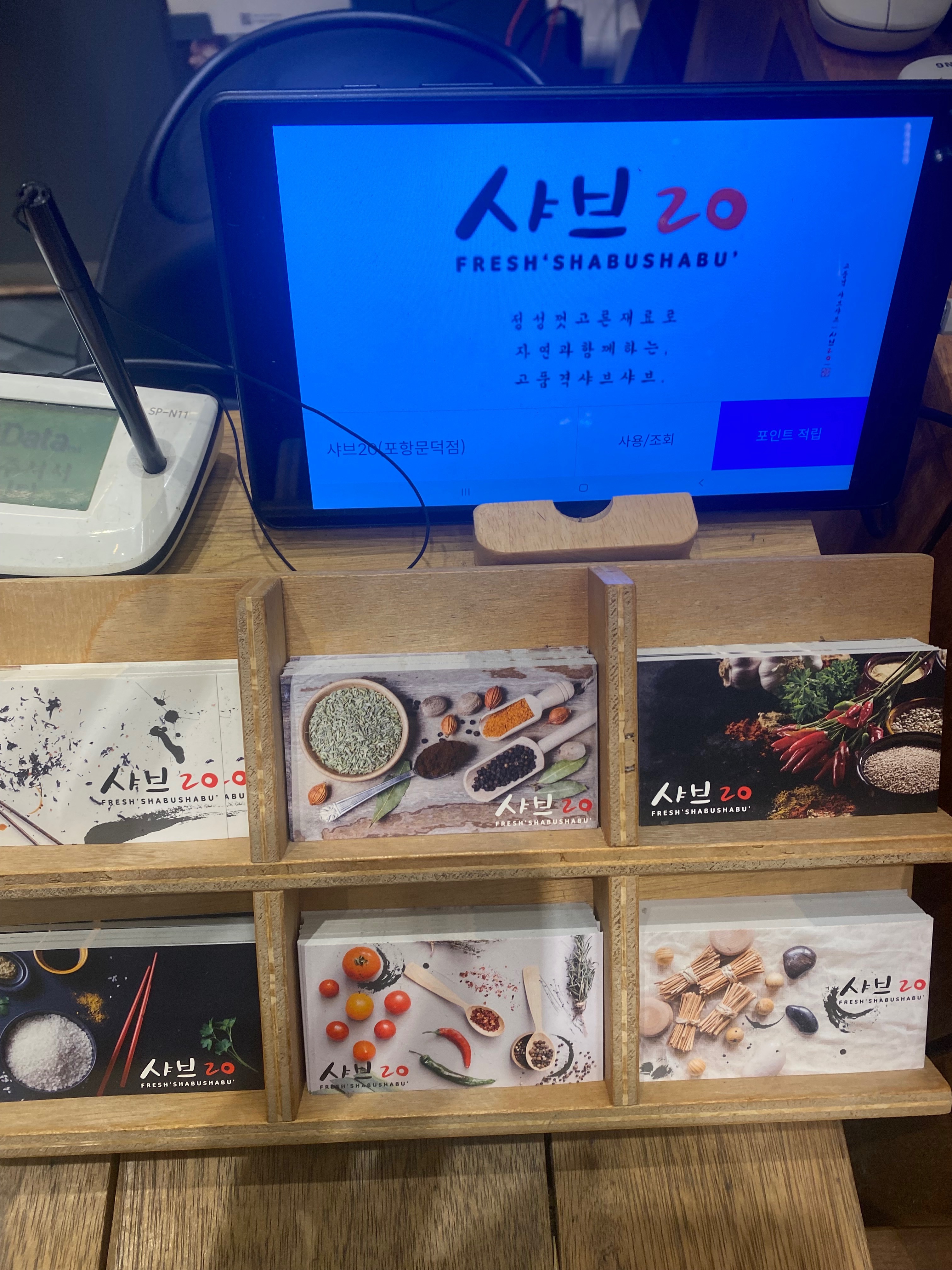 가격 재료 굿 개인적으로 평일 낮에 가는걸 좋아함 - 포항 문덕 맛집 샤브20 포항문덕점