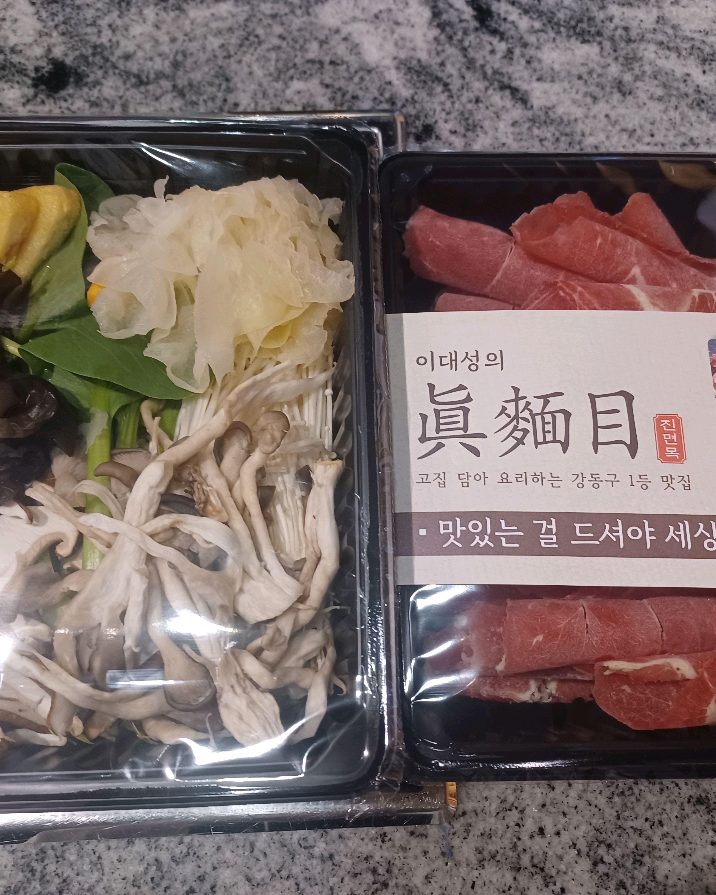 
서울시 강동구 성내동 맛집 이대성의진면목 강동직영점