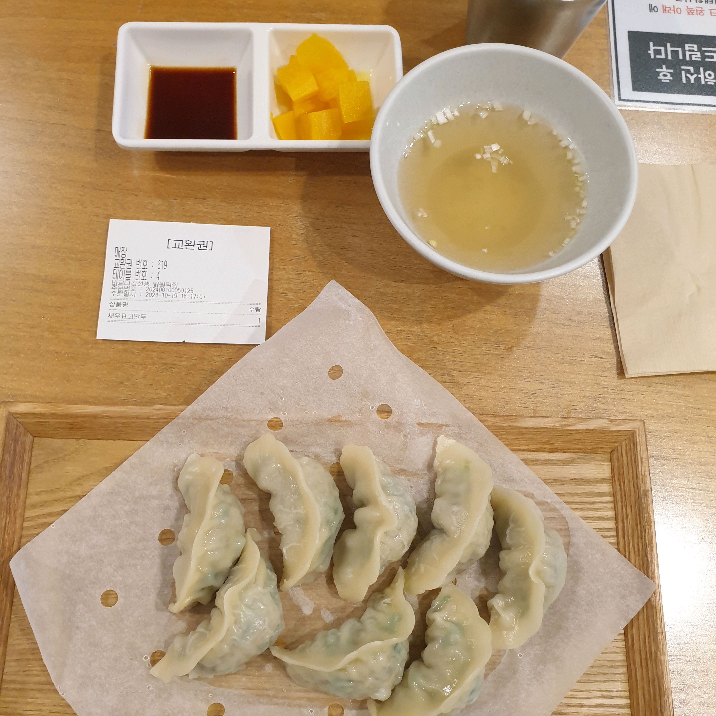 
일원역식당 바르다김선생 일원역점