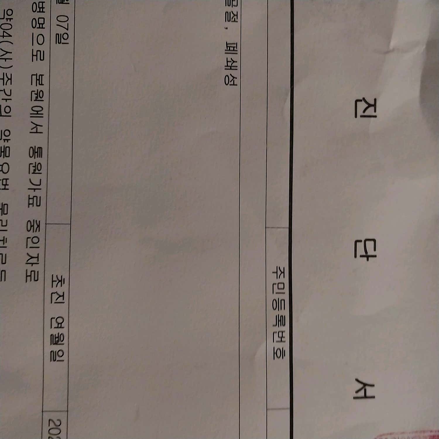 이정형외과의원