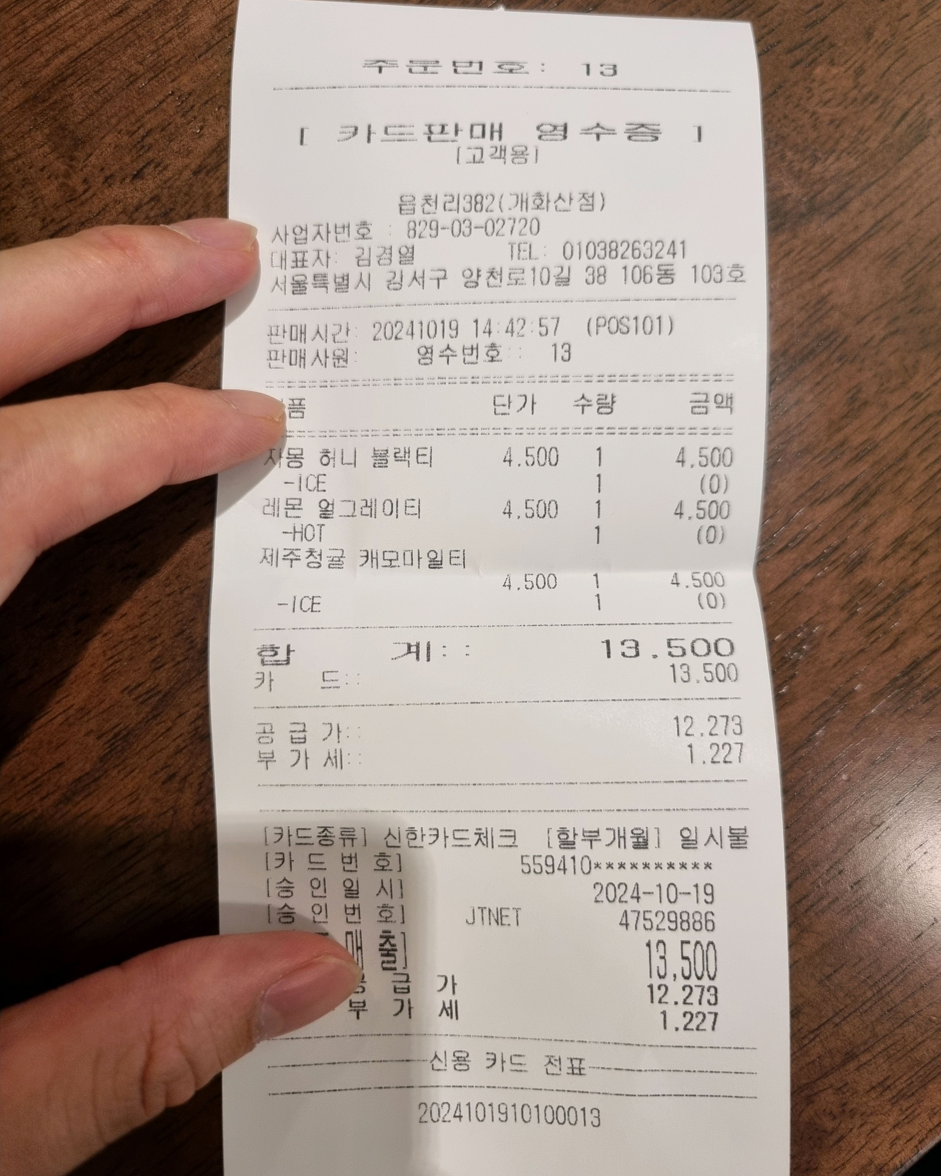 개화산역식당마곡역식당 읍천리382 개화산점