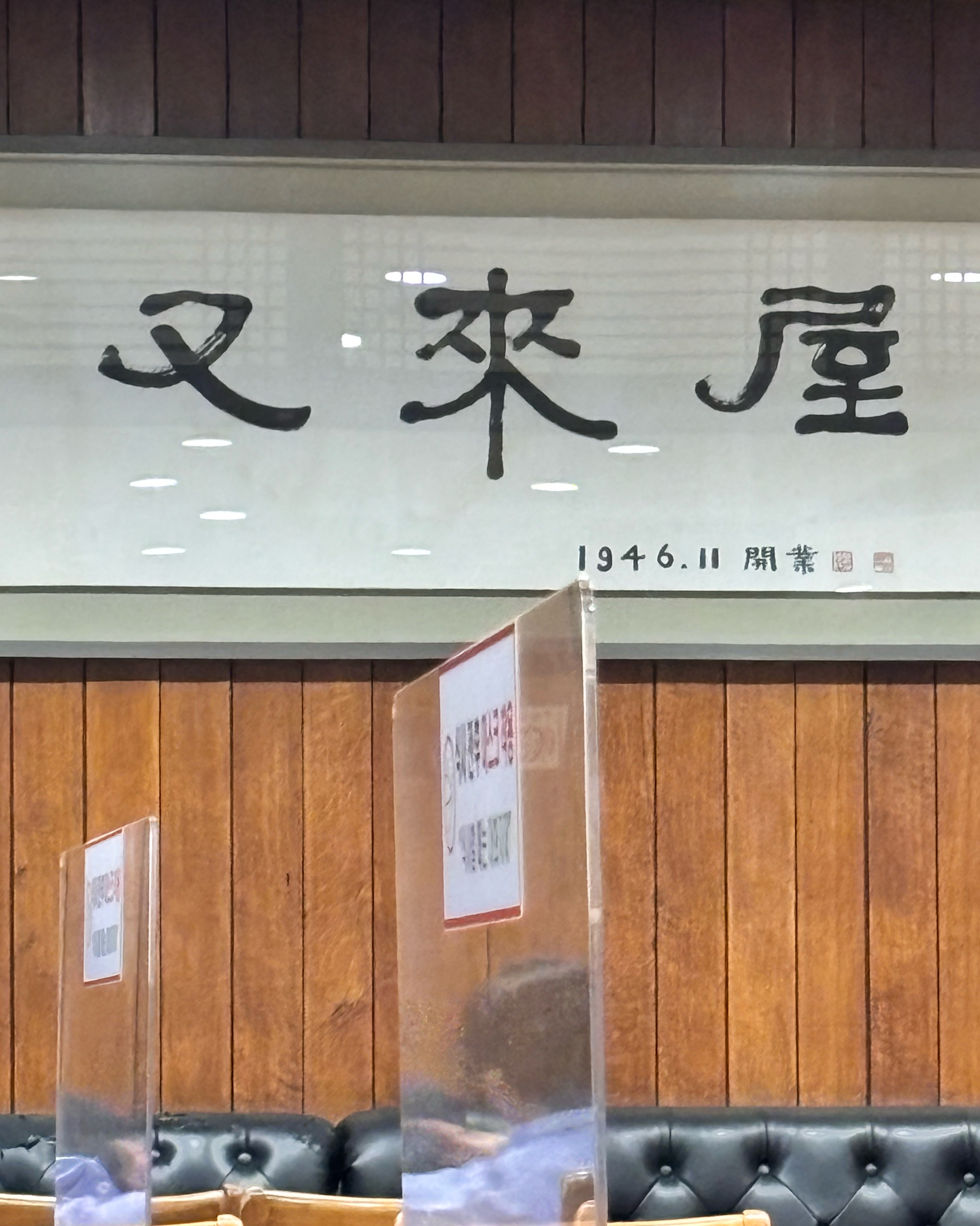 
을지로4가역식당 우래옥