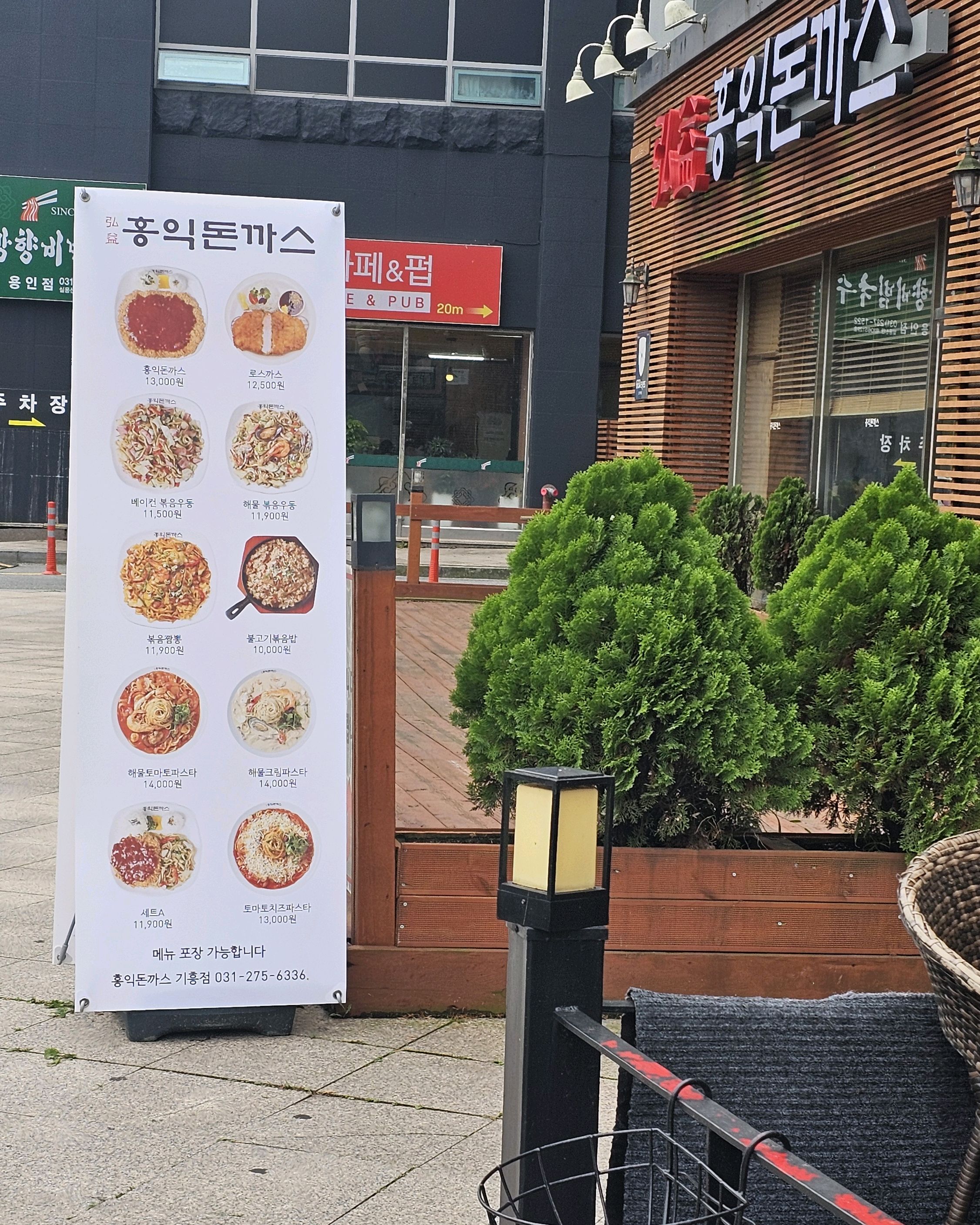 너무 맛있네요. 돈까스 신선하고 완전 크고. 볶음밥도 맛있어요. 사장님도 직원도 친절하시