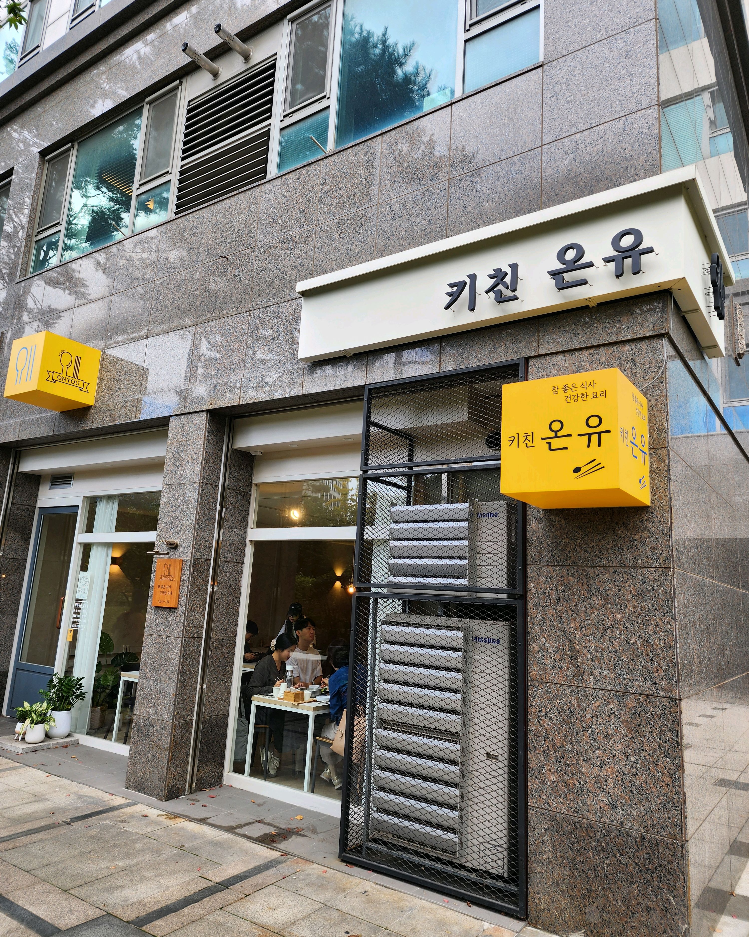 Independent Station Kkomak Seasoning Specialist Kitchen Onew