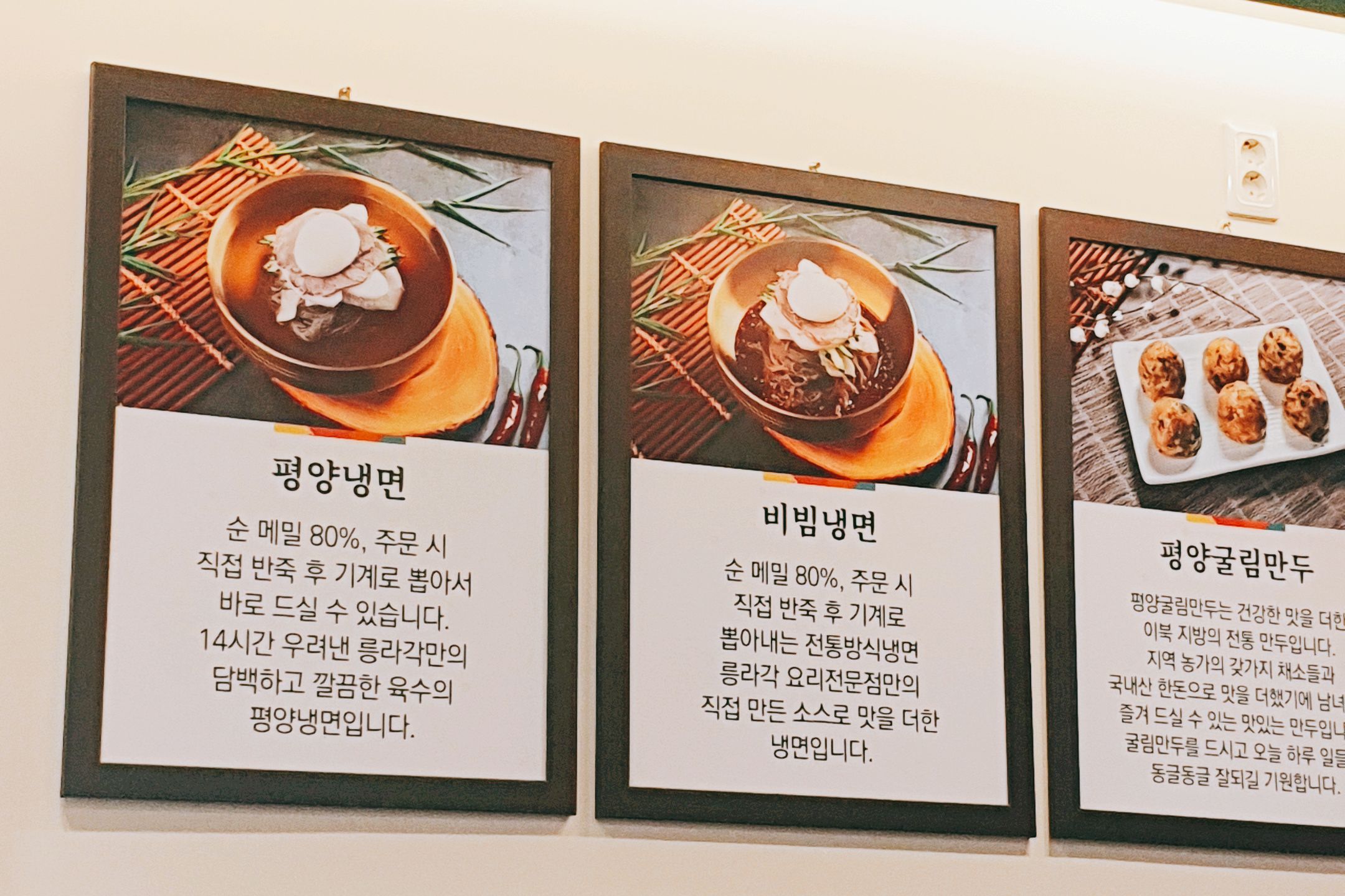 얼마전 동부산으로 가던 길에 평양냉면 간판이 보여 서울에 유명한 집에서 먹어 본 기억에