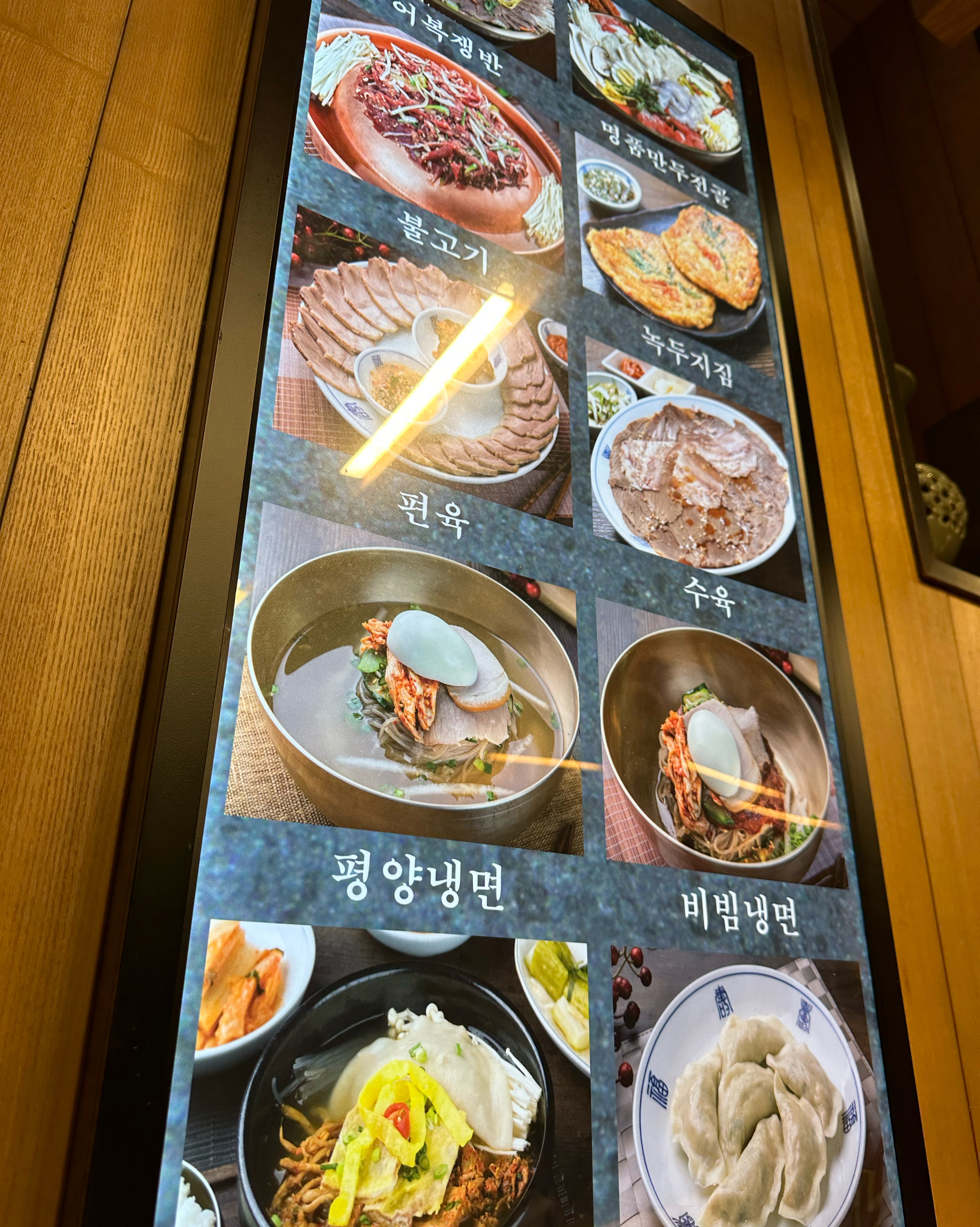 정자역 맛집 평가옥 분당점 내돈내산 방문후기