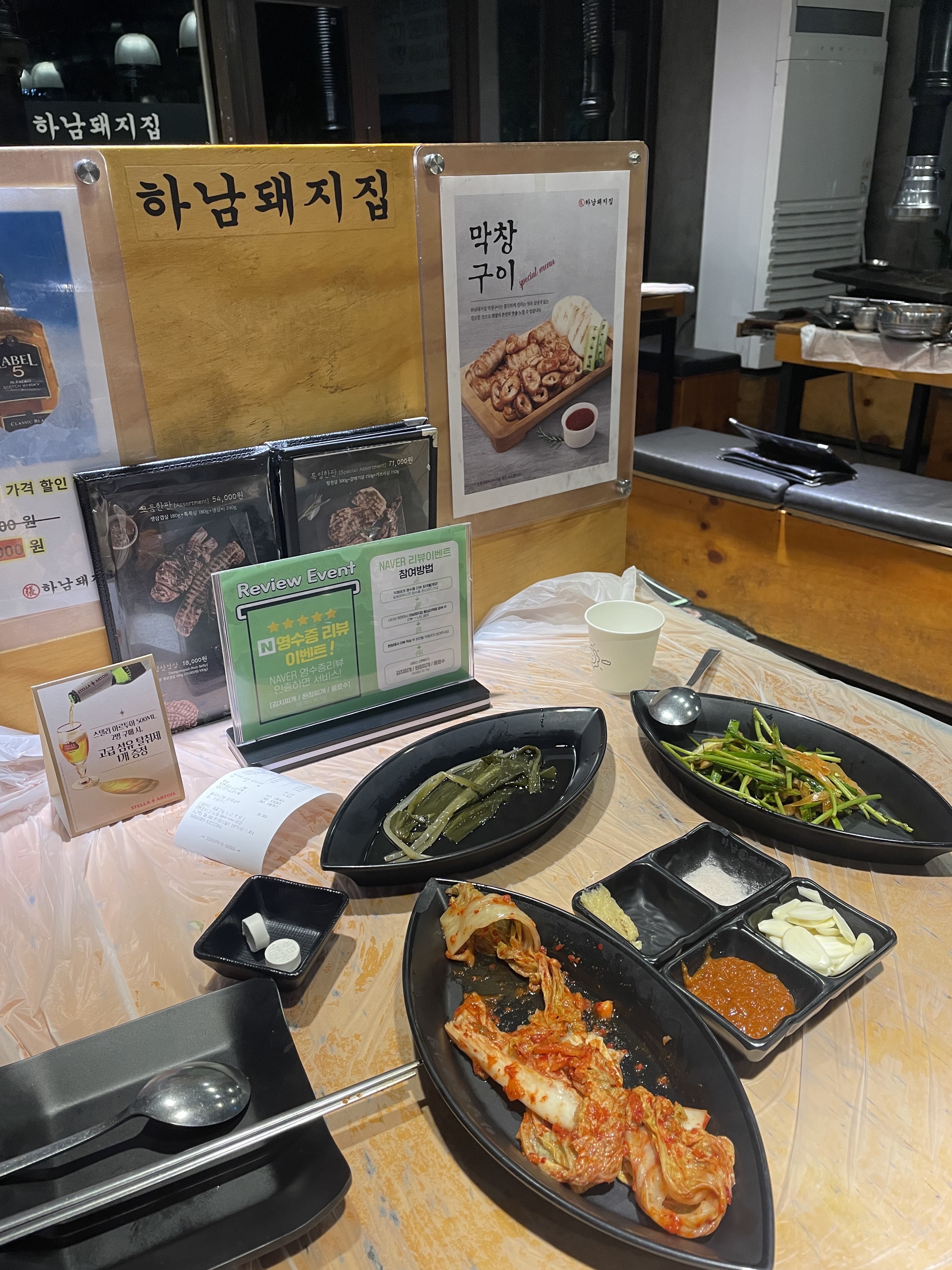 
왕십리역식당 하남돼지집 왕십리역점