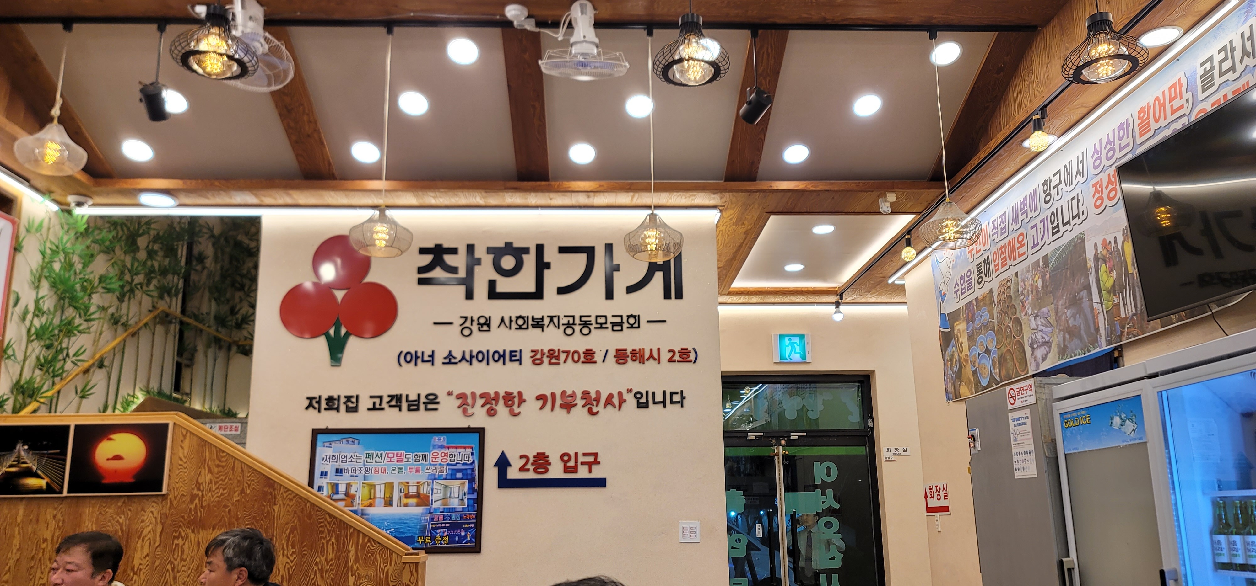 [동해 맛집 추암횟집대게] 직접 가본 로컬 리뷰