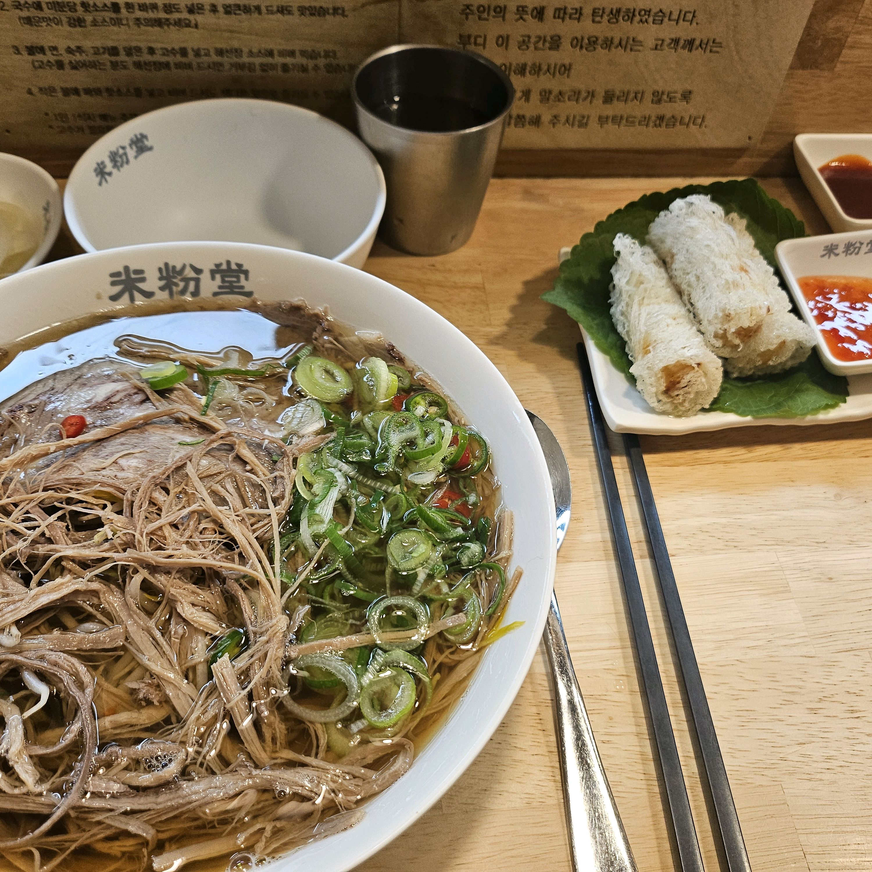 좋아한다 쌀국수맛집 엄마랑 쇼핑나왔다가 엄마한테도 맛보여드리고싶어서 같이 고고 - 구월동 맛집 미분당 구월점