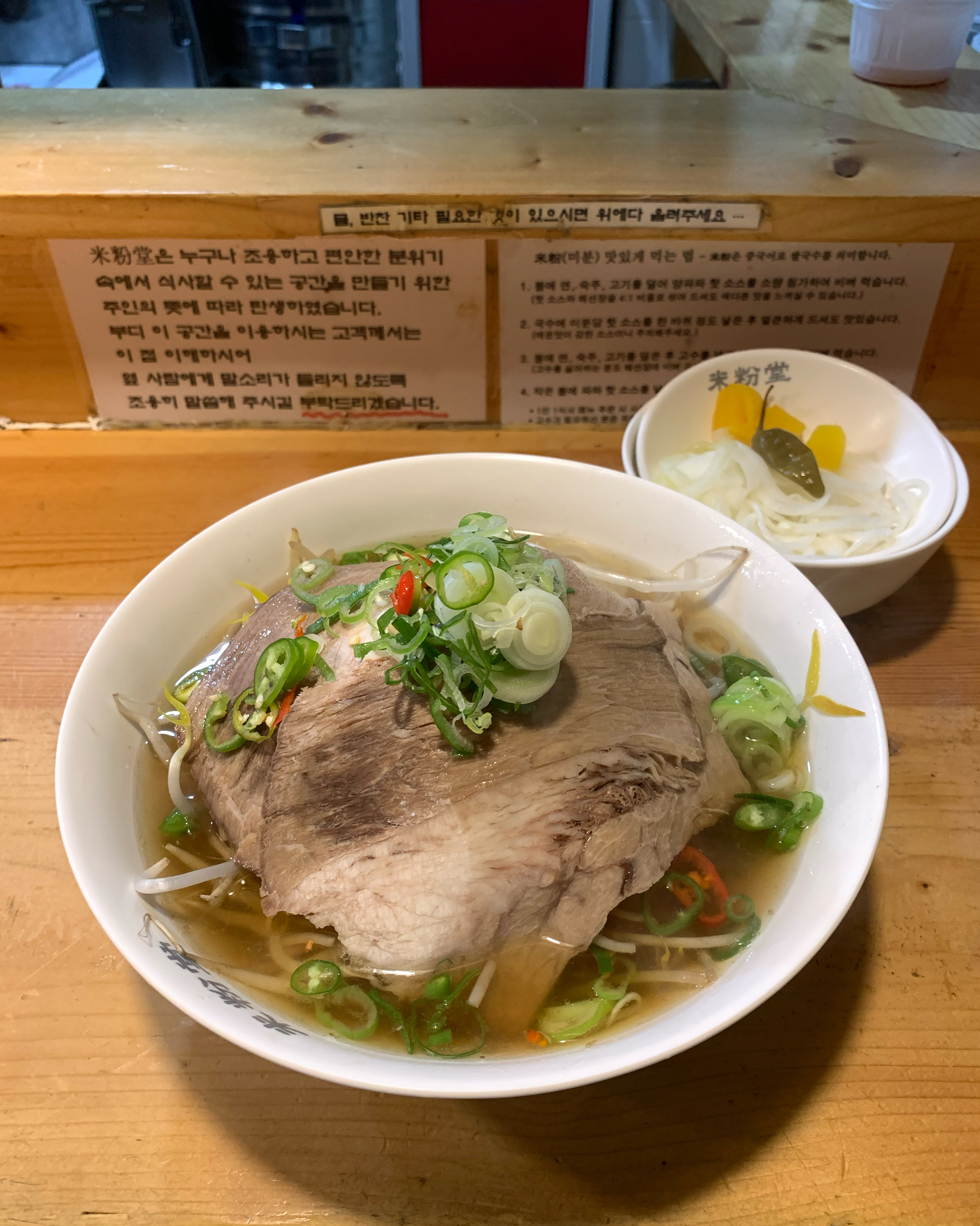 날이 갑자기 추워져서 ㅠㅠ 따뜻한 국물이 먹고파서 쌀국수를 먹으러 갔어요! 오랜만인데 여전