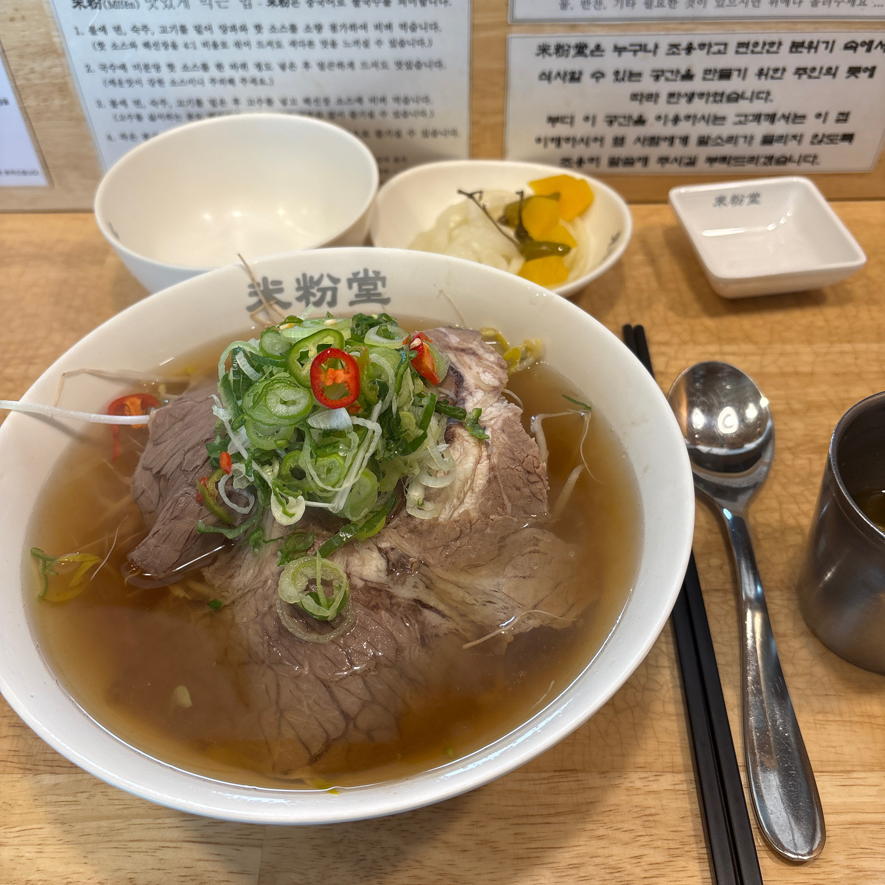 신사동 가성비 쌀국수집입니다 개운하고 진해서 맛있어요👍 조금만 늦게 가면 대기가 있어요 면