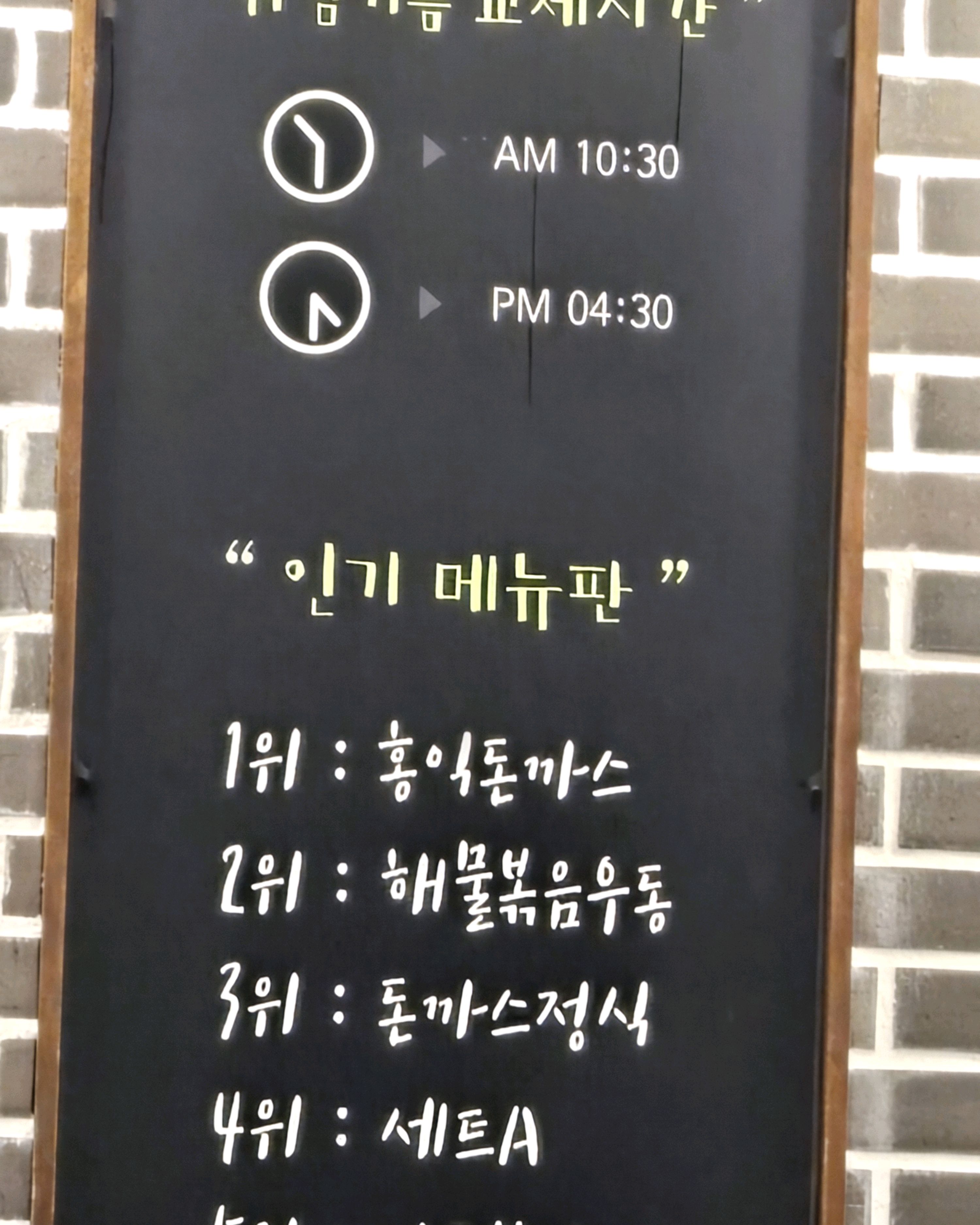 불고기볶음밥에 돈가스야채우동 세트A - 목포 평화광장 맛집 홍익돈까스 목포점