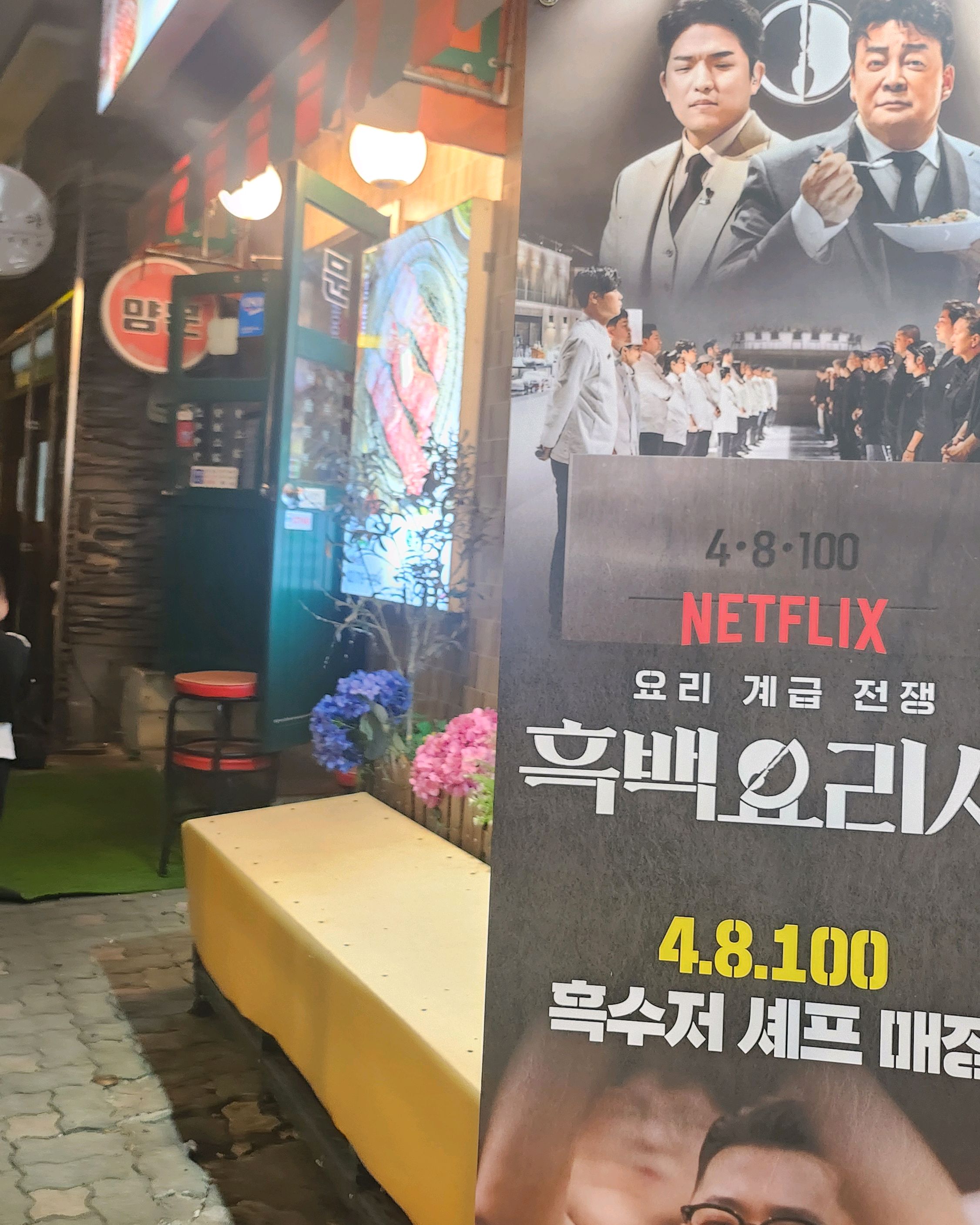 
숙대입구역식당 남영동양문 본점