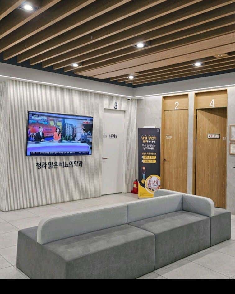 청라맑은비뇨의학과의원