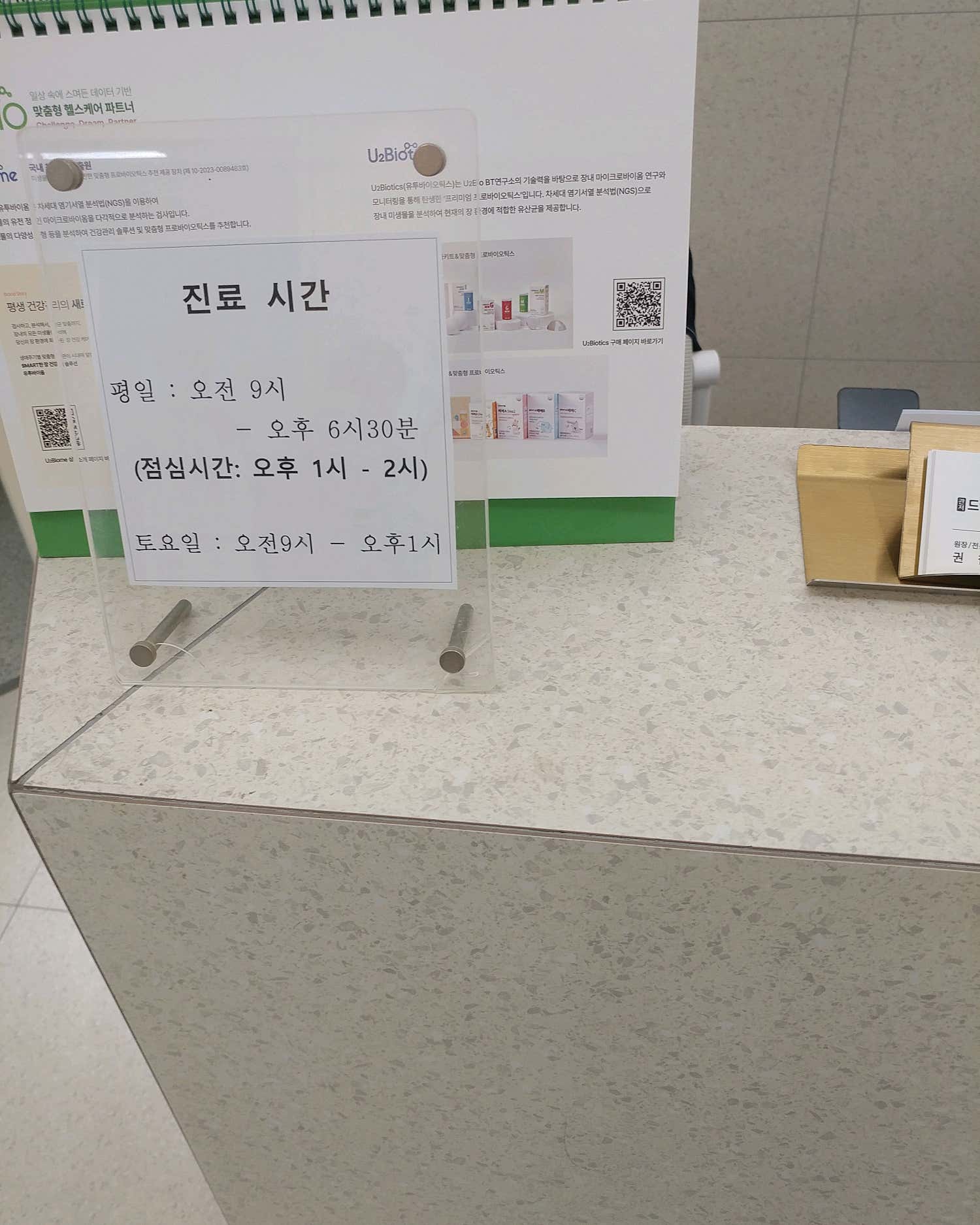 관저드림의원