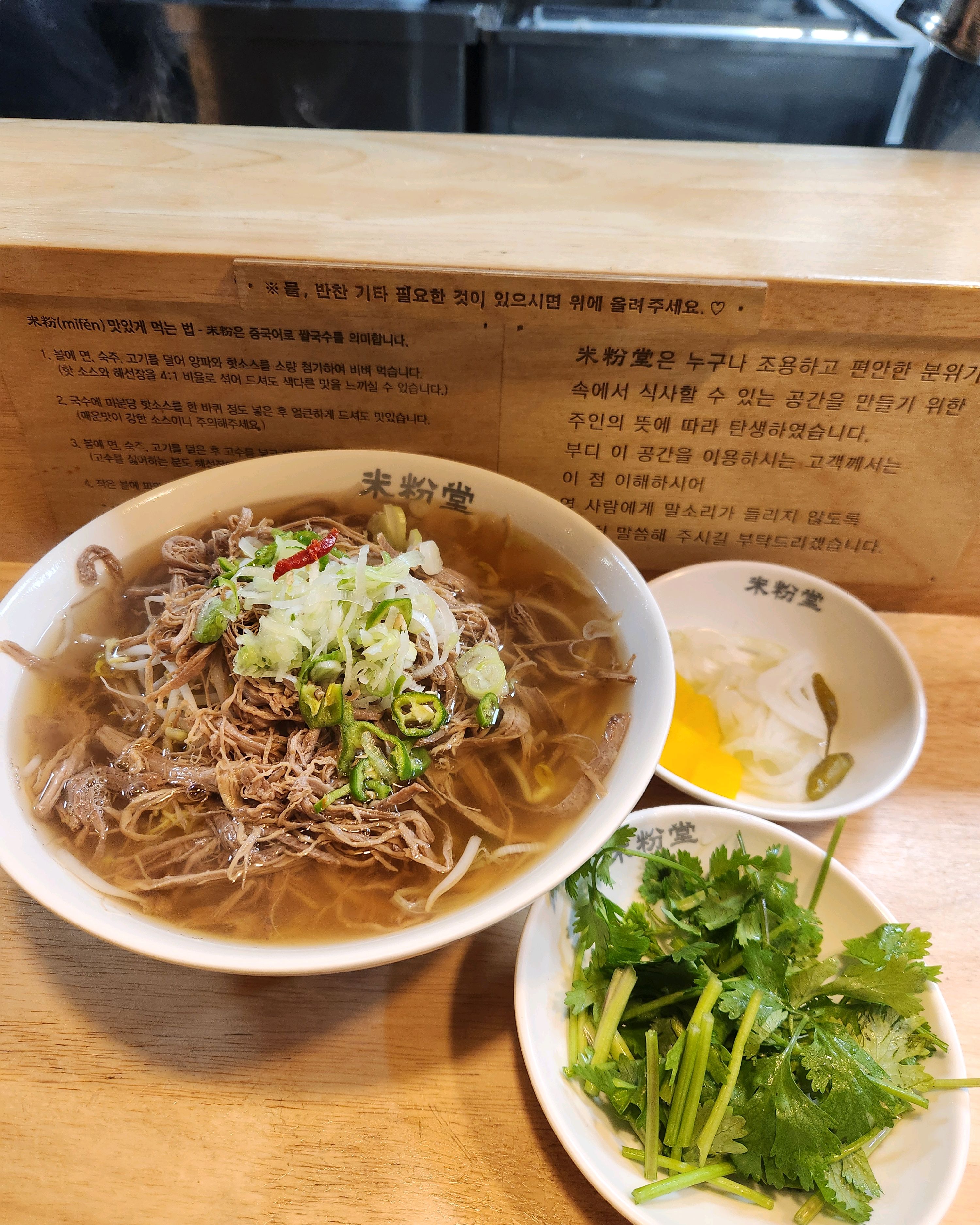 쌀쌀해지니 생각나서 오랜만에 왔어요 여전히 맛있네요 양도 많아요 잘 먹었습니다 - 행신역 맛집 미분당 행신점