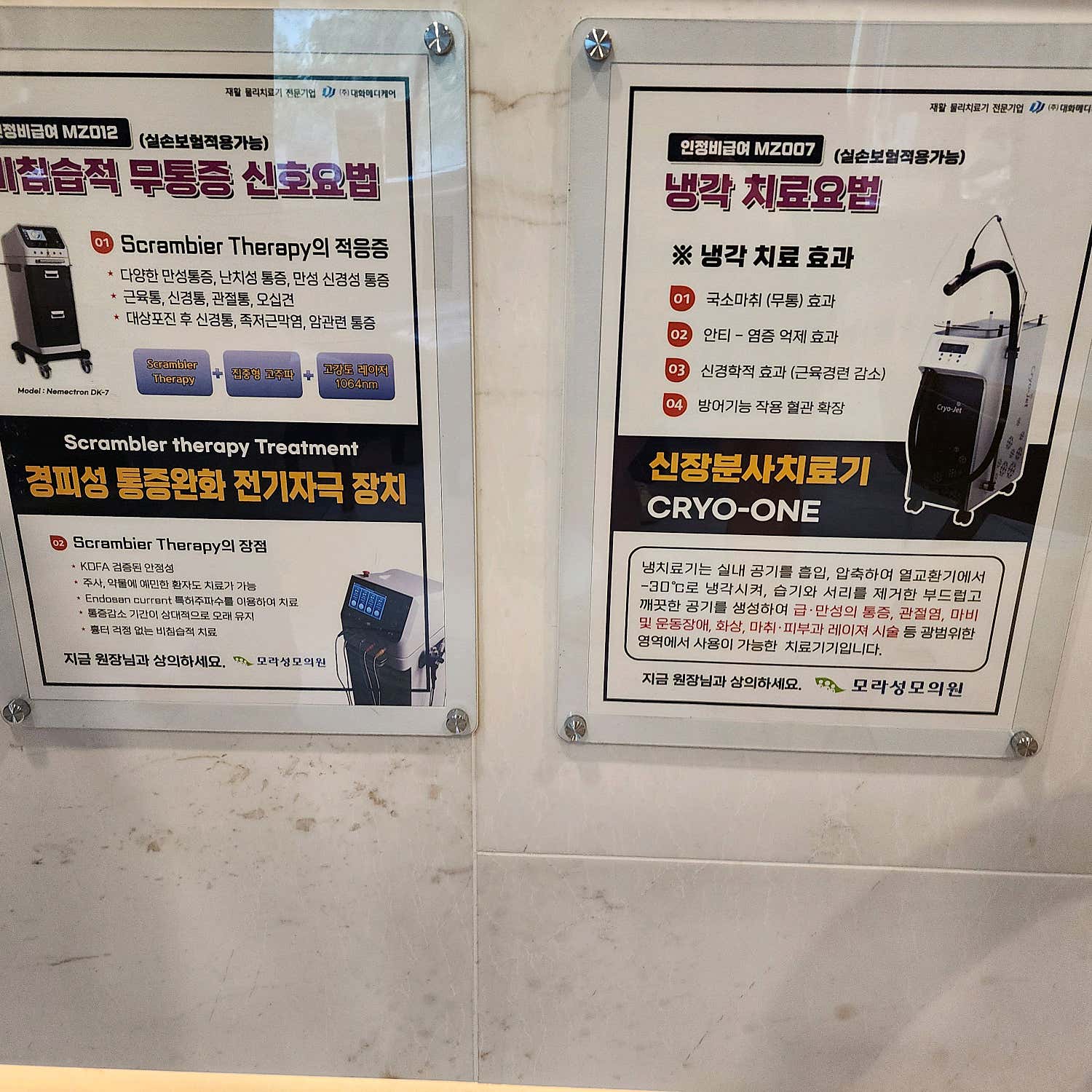 모라성모의원