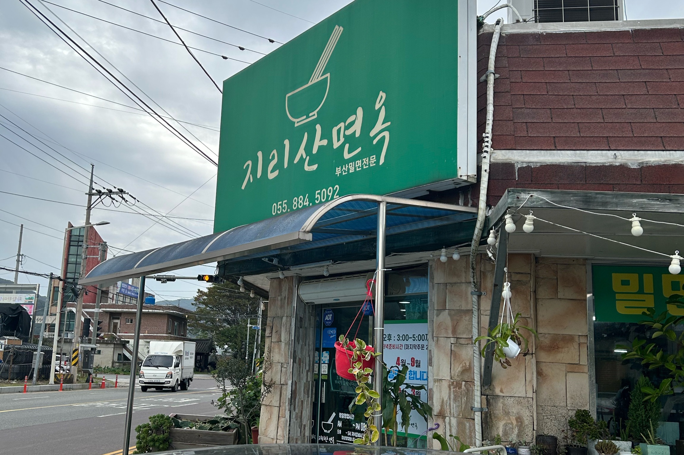 [하동 맛집 지리산면옥] 직접 가본 로컬 리뷰
