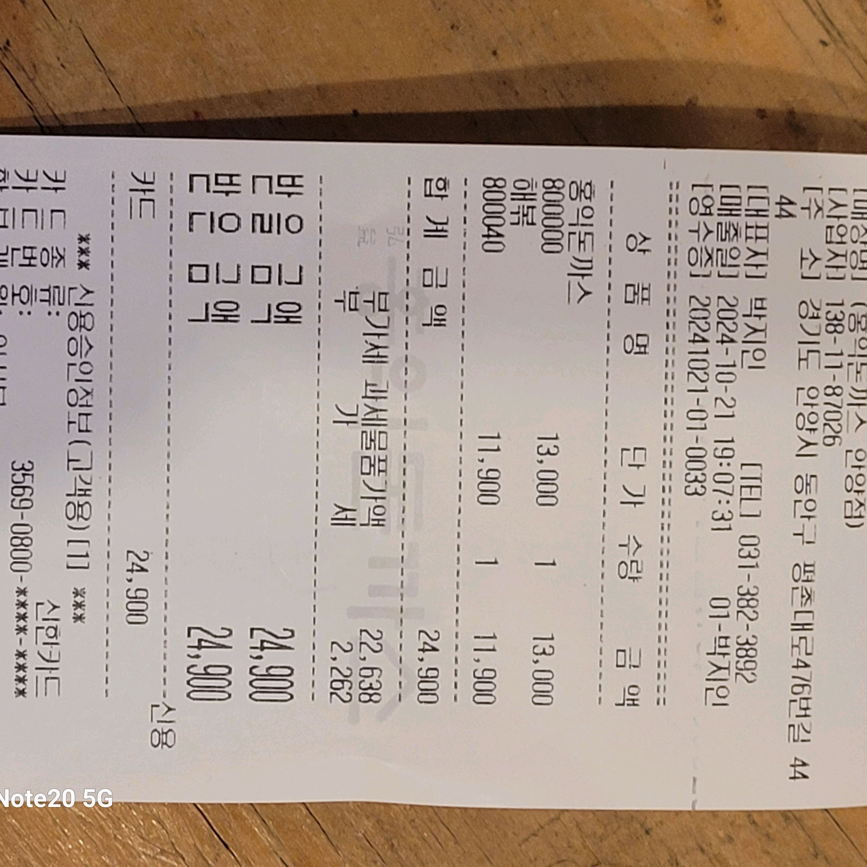 홍익돈까스 왕돈까스 또 다 못먹고 갑니다 - 비산동 맛집 홍익돈까스 안양점