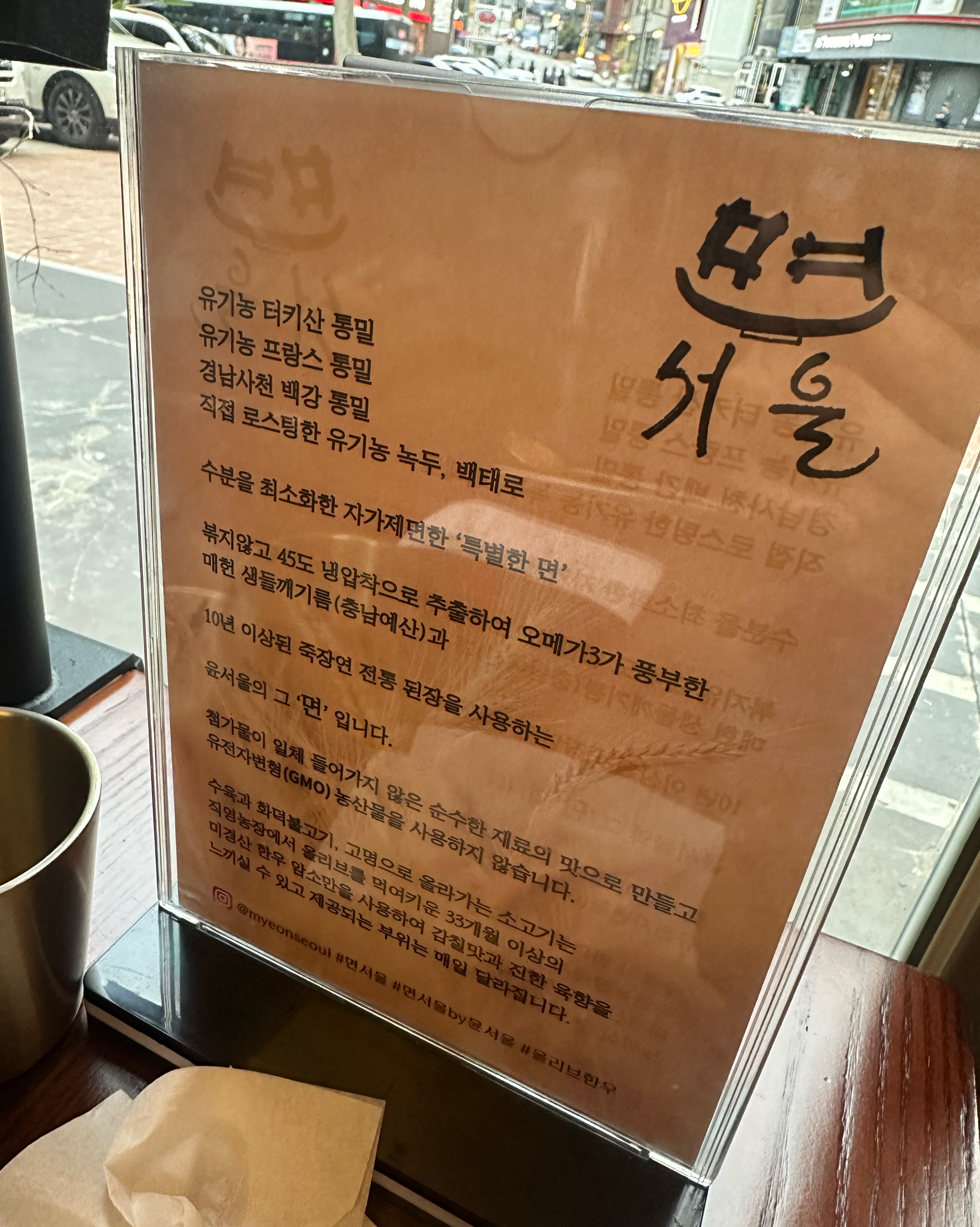 
압구정역식당 면서울