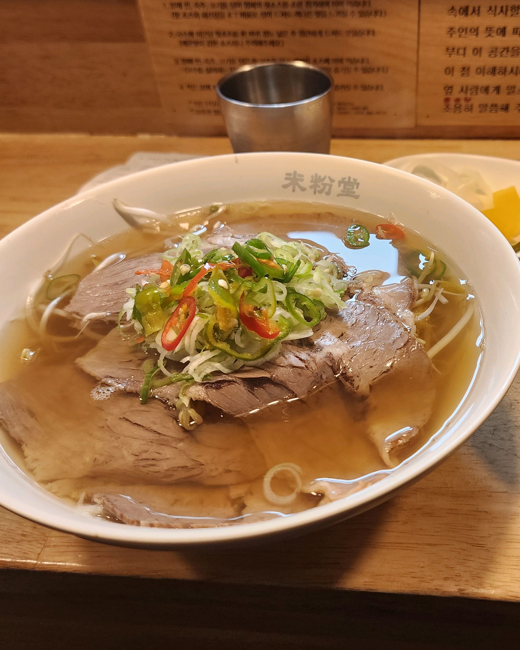 비 오는 날 - 신당역 맛집 미분당 신당점