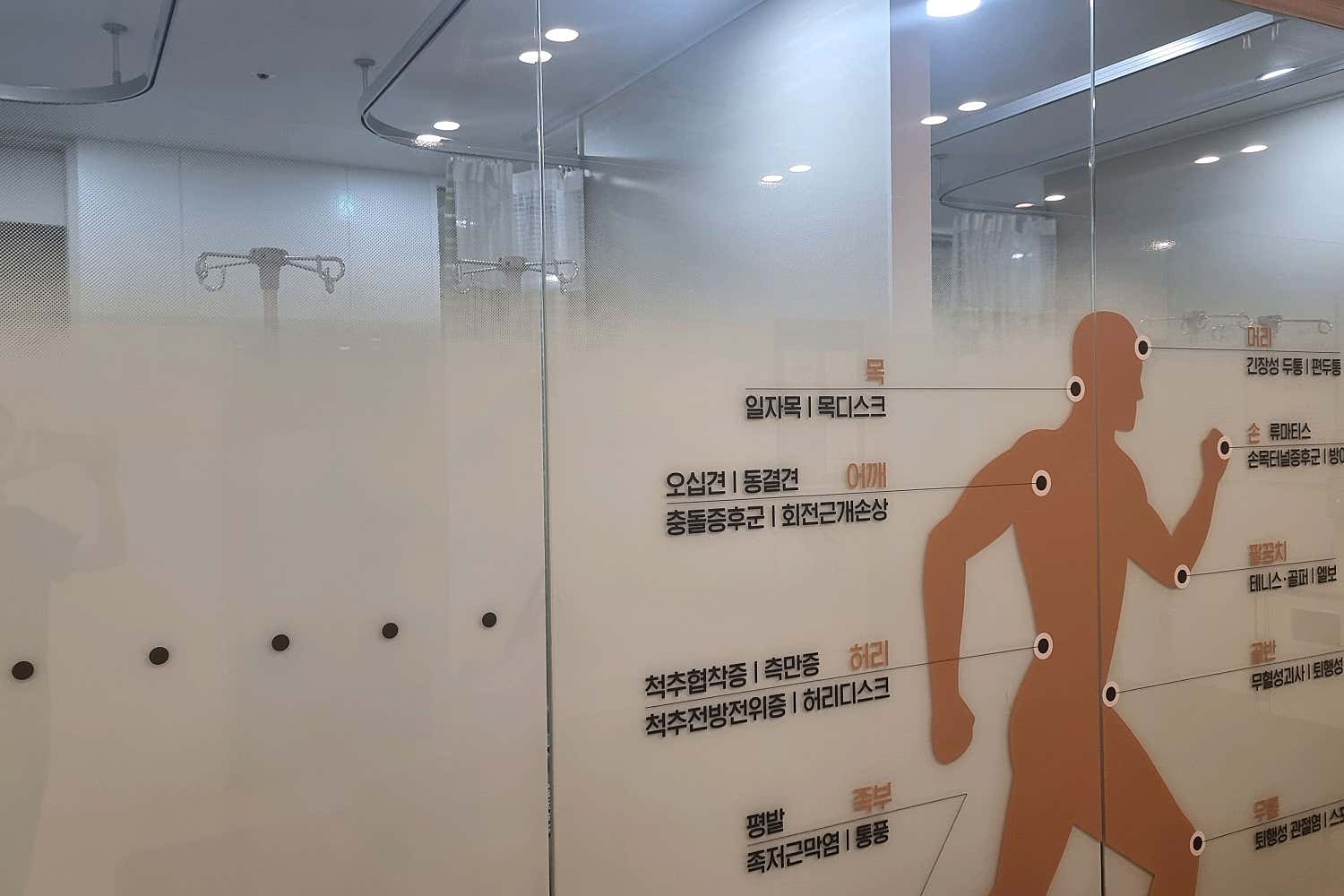 마디신통의원