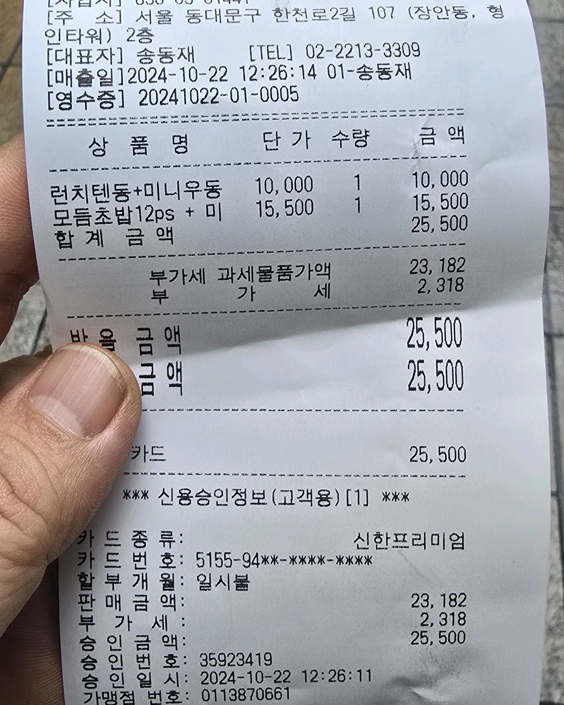 
장한평역식당 장안라운지 본점