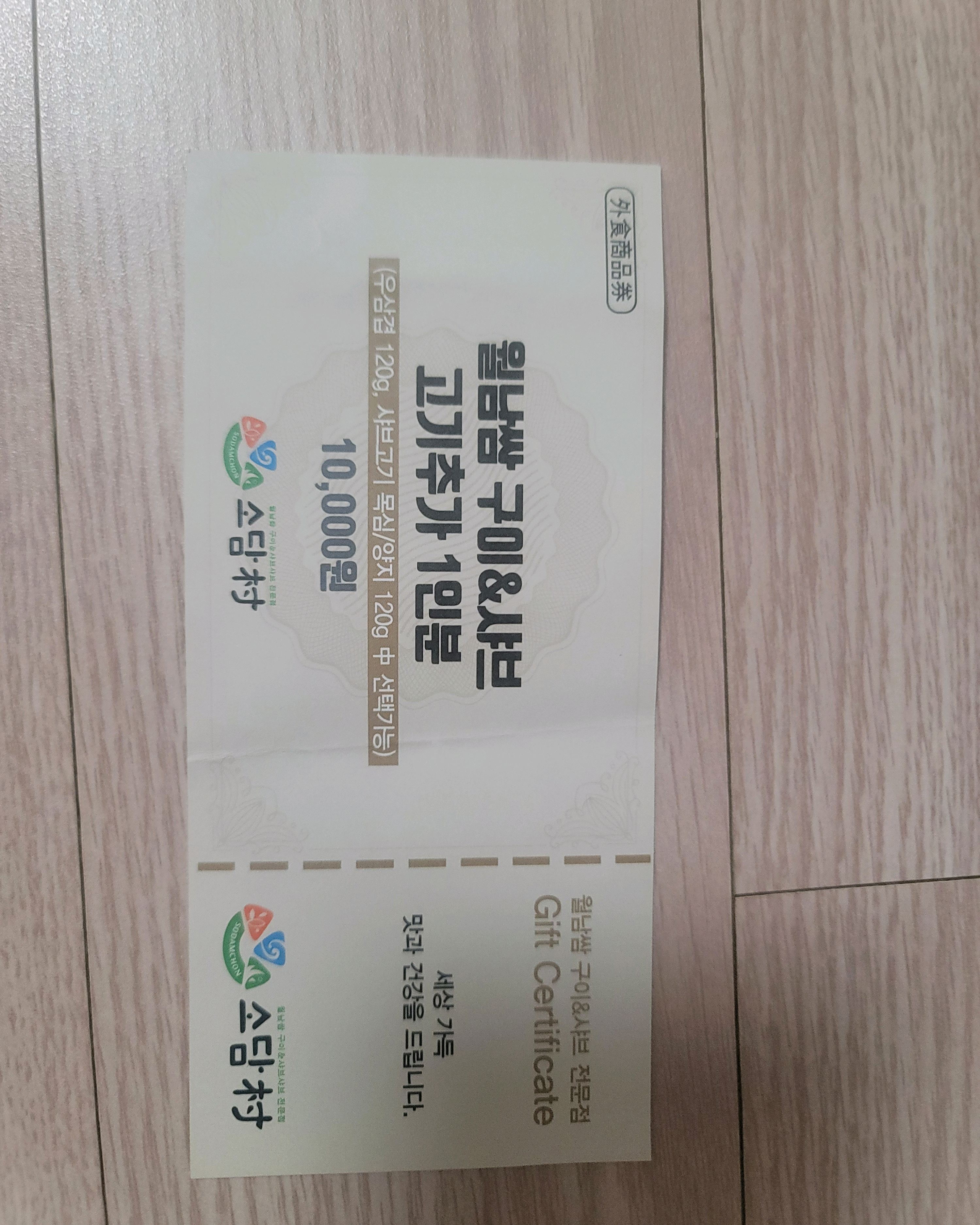 샤브샤브 월남쌈 생각날땐 소담촌이네요~ - 야탑역 맛집 소담촌 야탑점
