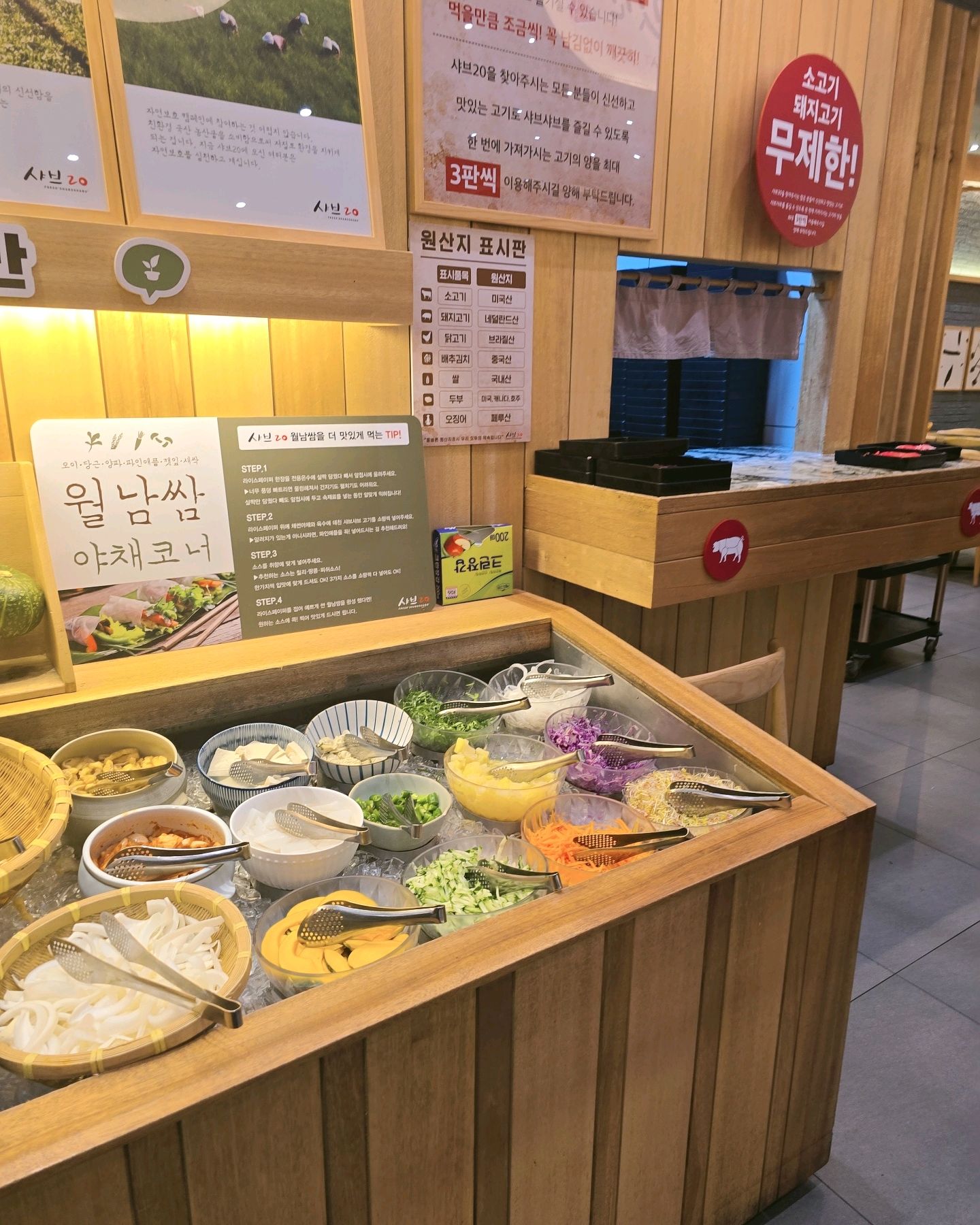 잘먹고왔습니다~ - 대구 이곡동 맛집 샤브20 성서점