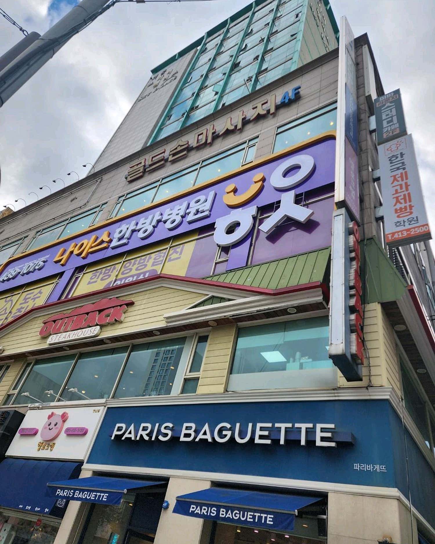 골드마사지 (충주시청) 매장 사진 10