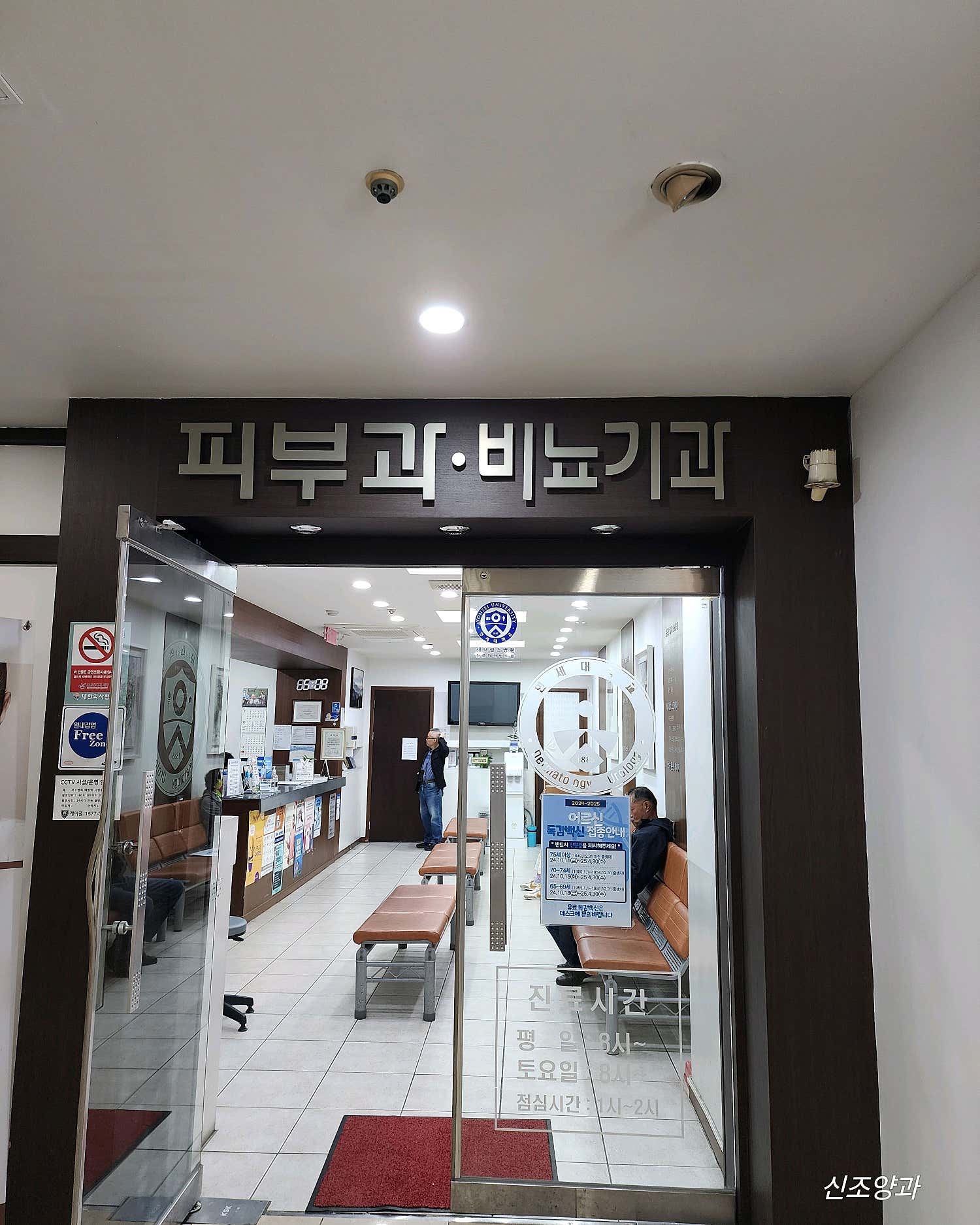연세의원