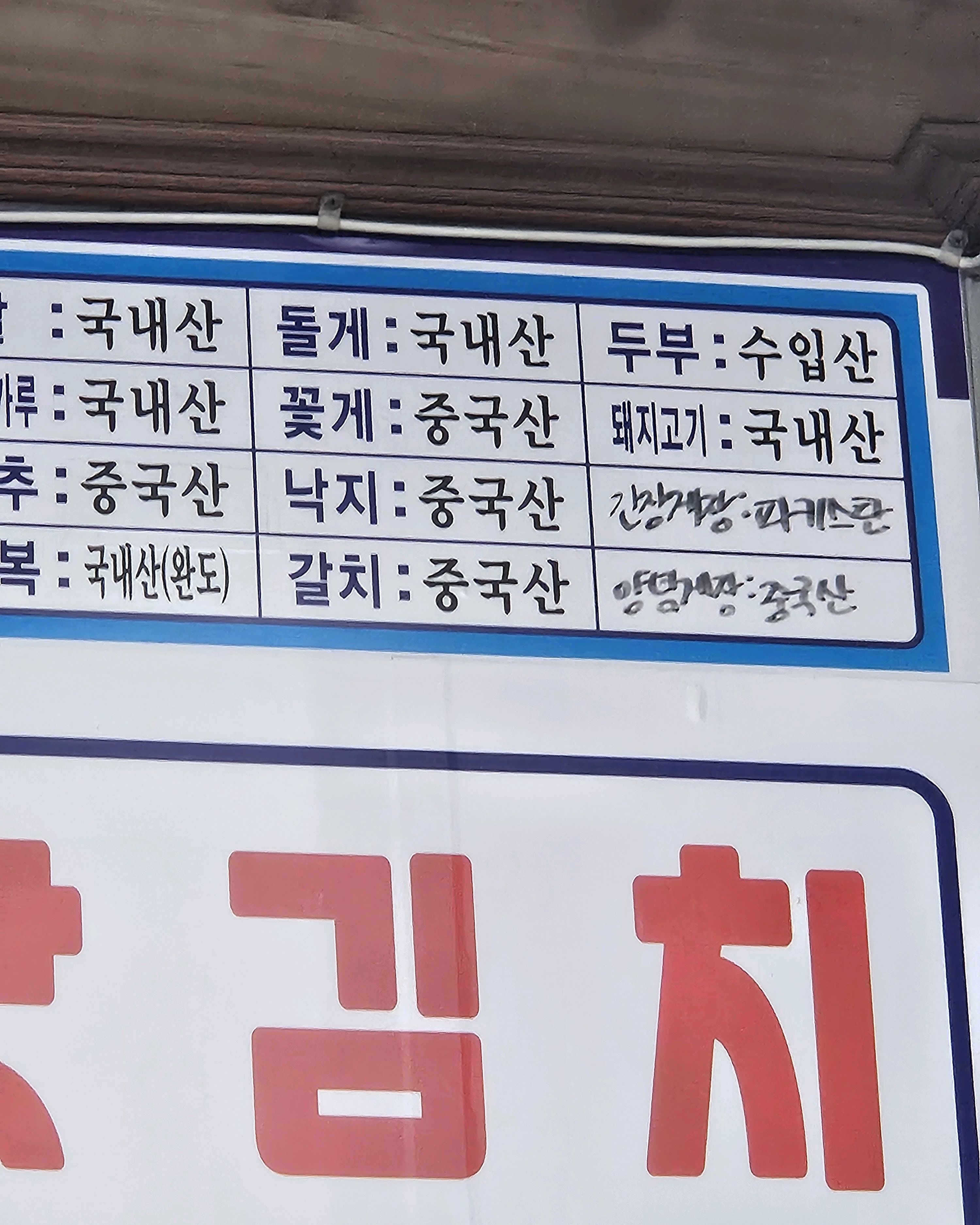 [여수 맛집 낙원식당] 직접 가본 로컬 리뷰