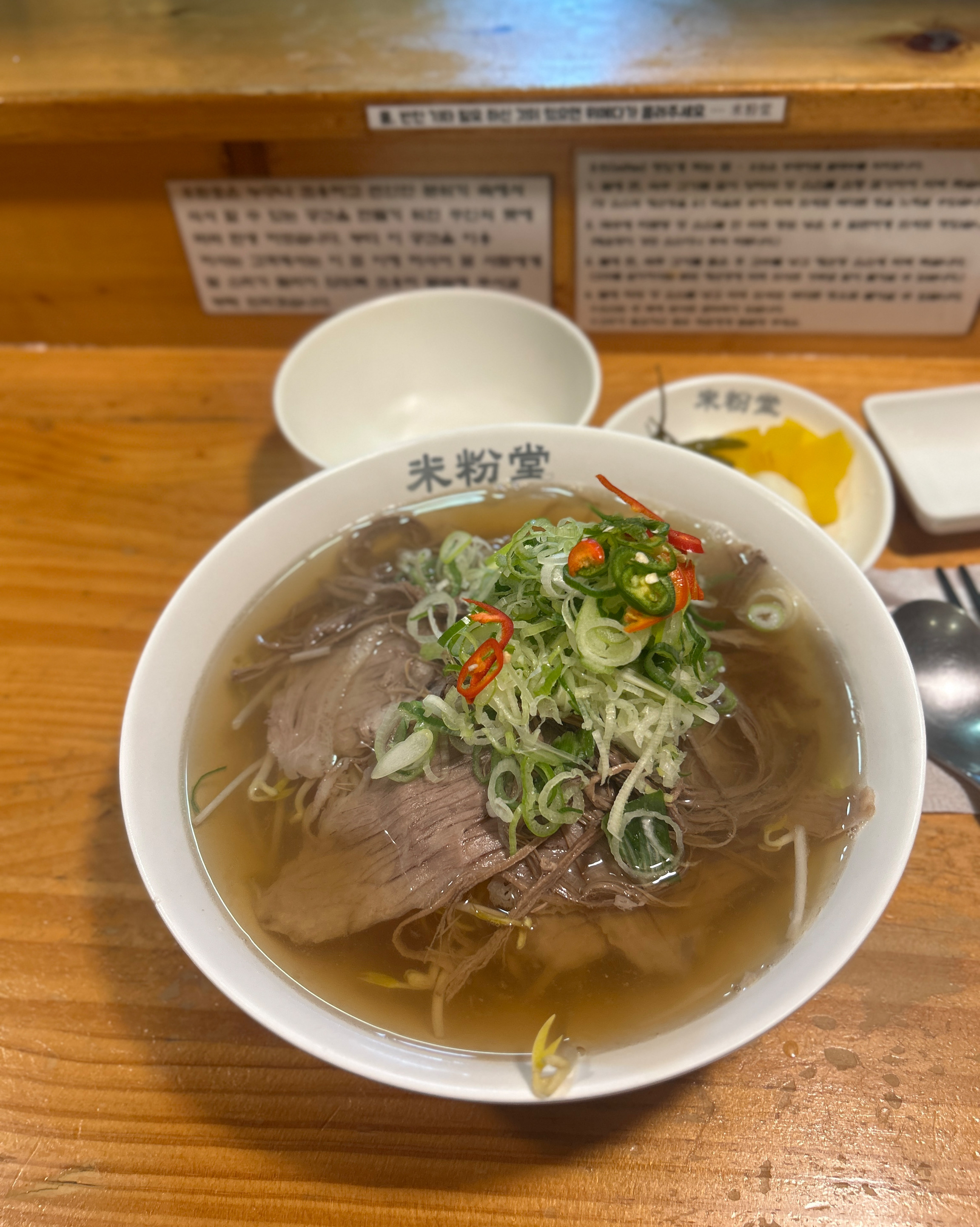 며칠전에 먹고도 쌀국수가 다시 너무 땡겨서 공덕점 가봤는데 빨리 나오고 맛있어요 - 도화동 맛집 미분당