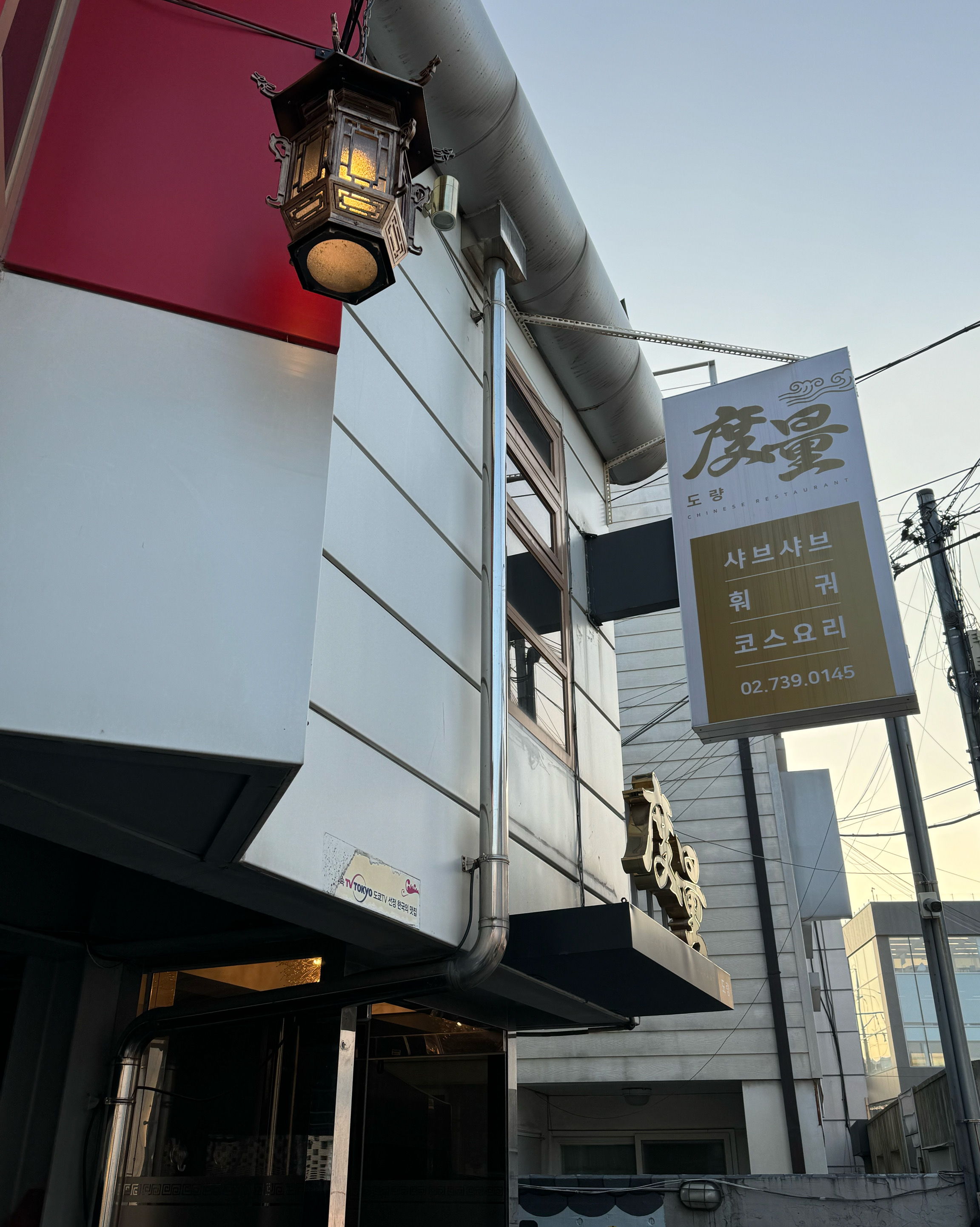 경복궁역식당 도량