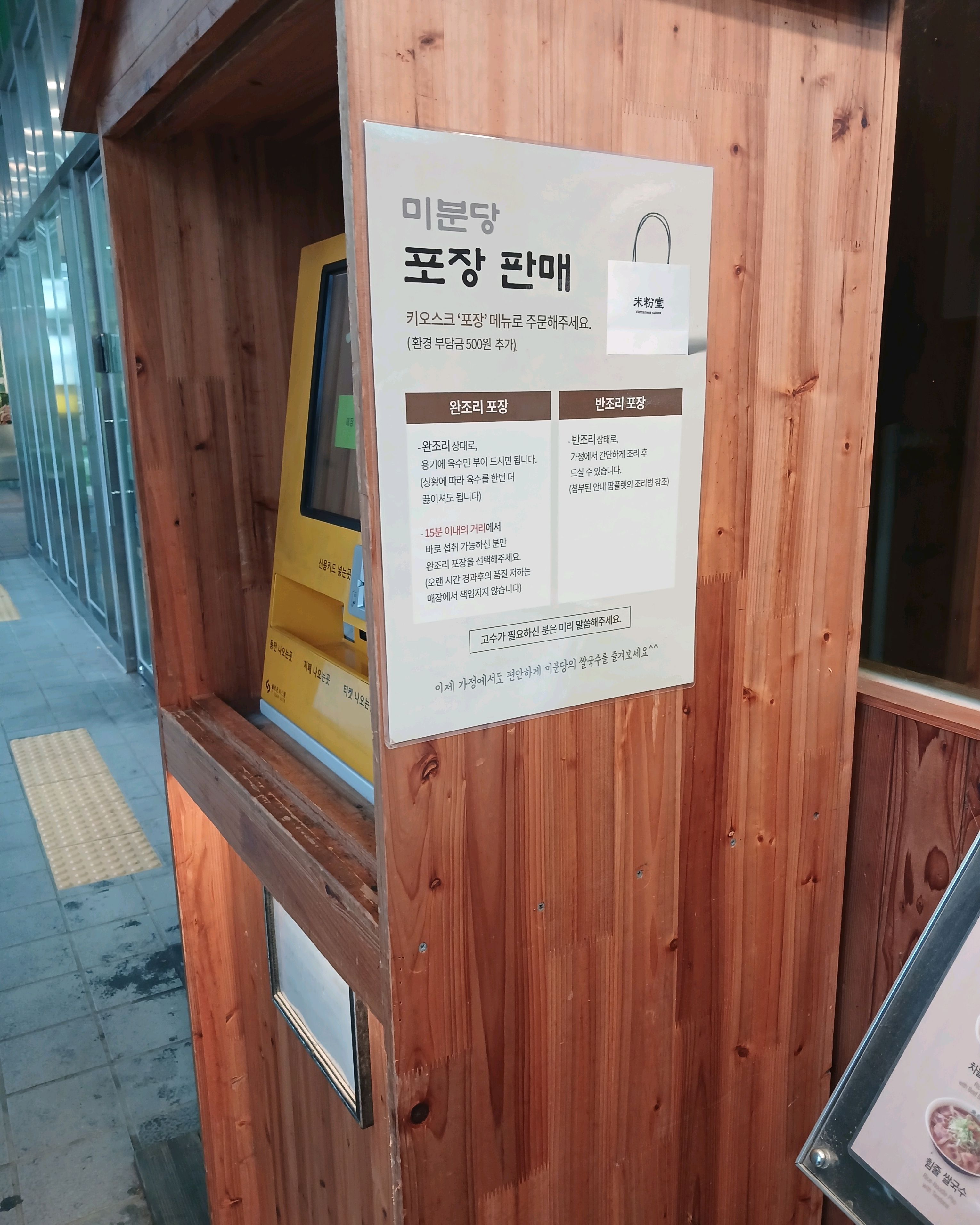 포장하면 500원 추가인건 좀 단점이긴 한데, 토핑도 많고 국물도 맛있네요. 다른 쌀국수집