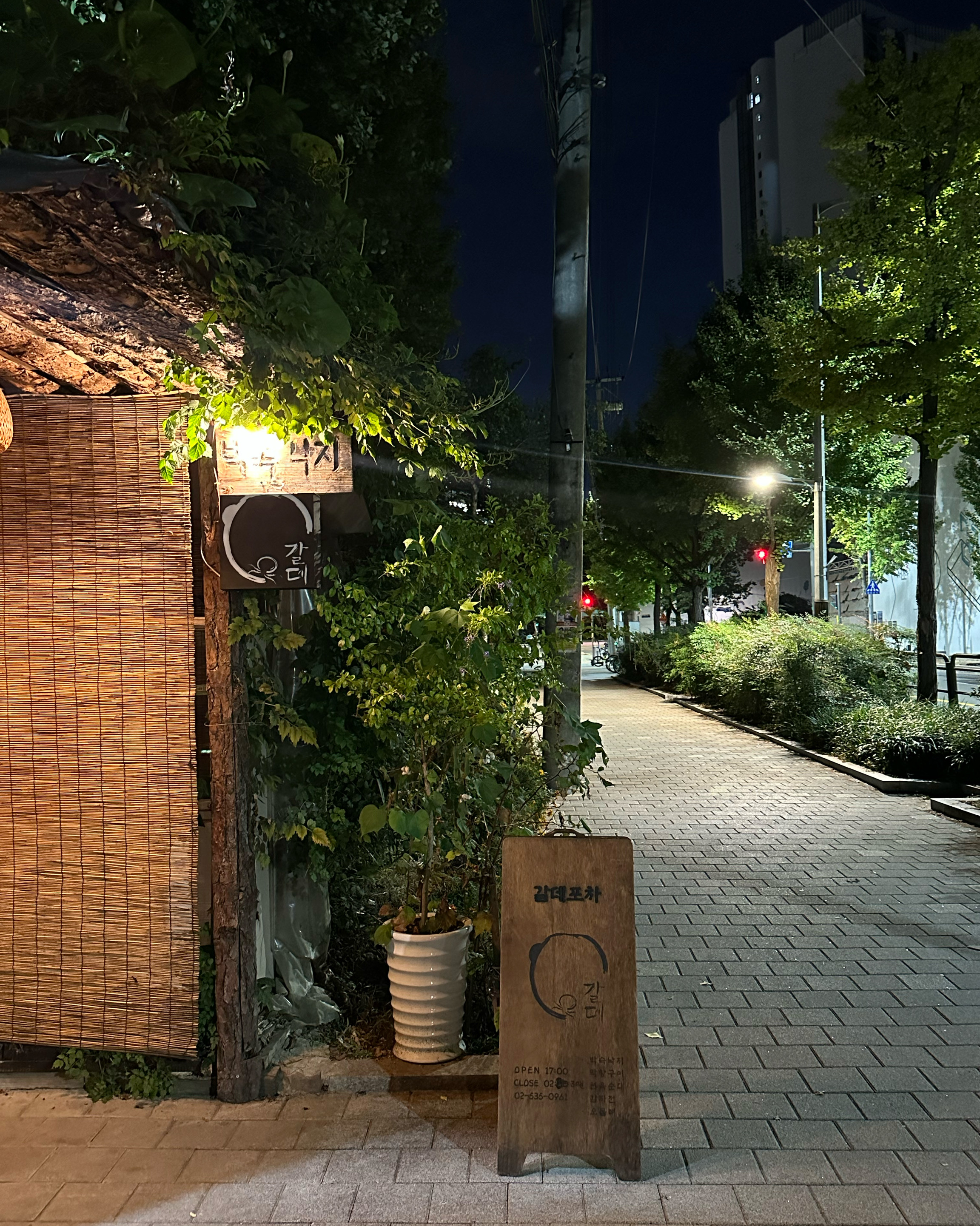 Jamwon Station Restaurant Galdepocha