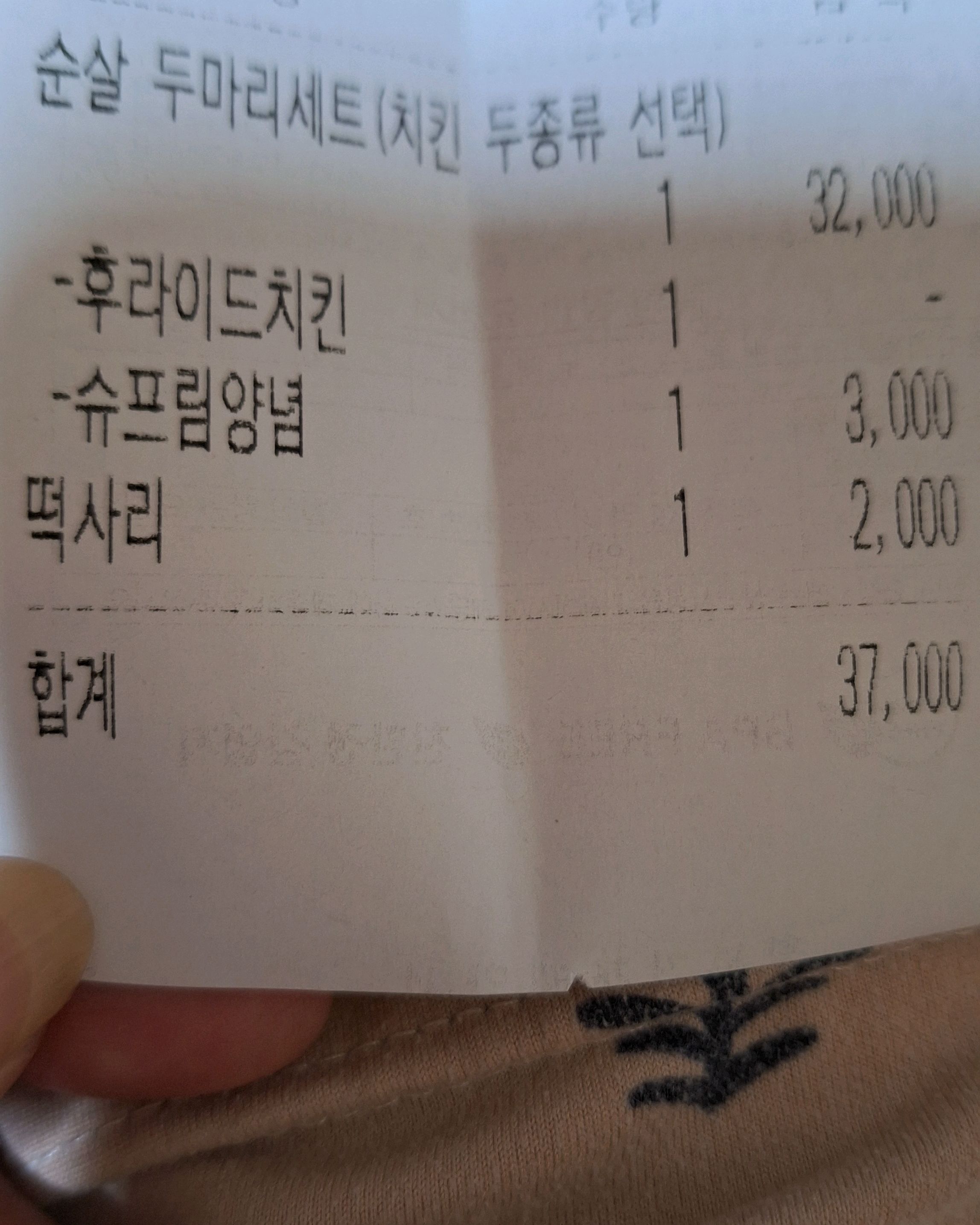 대천 맛집 [처갓집양념치킨 보령대천해수욕장점] 직접 가본 로컬 리뷰