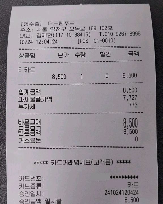 
신정역식당 왕십리야채곱창