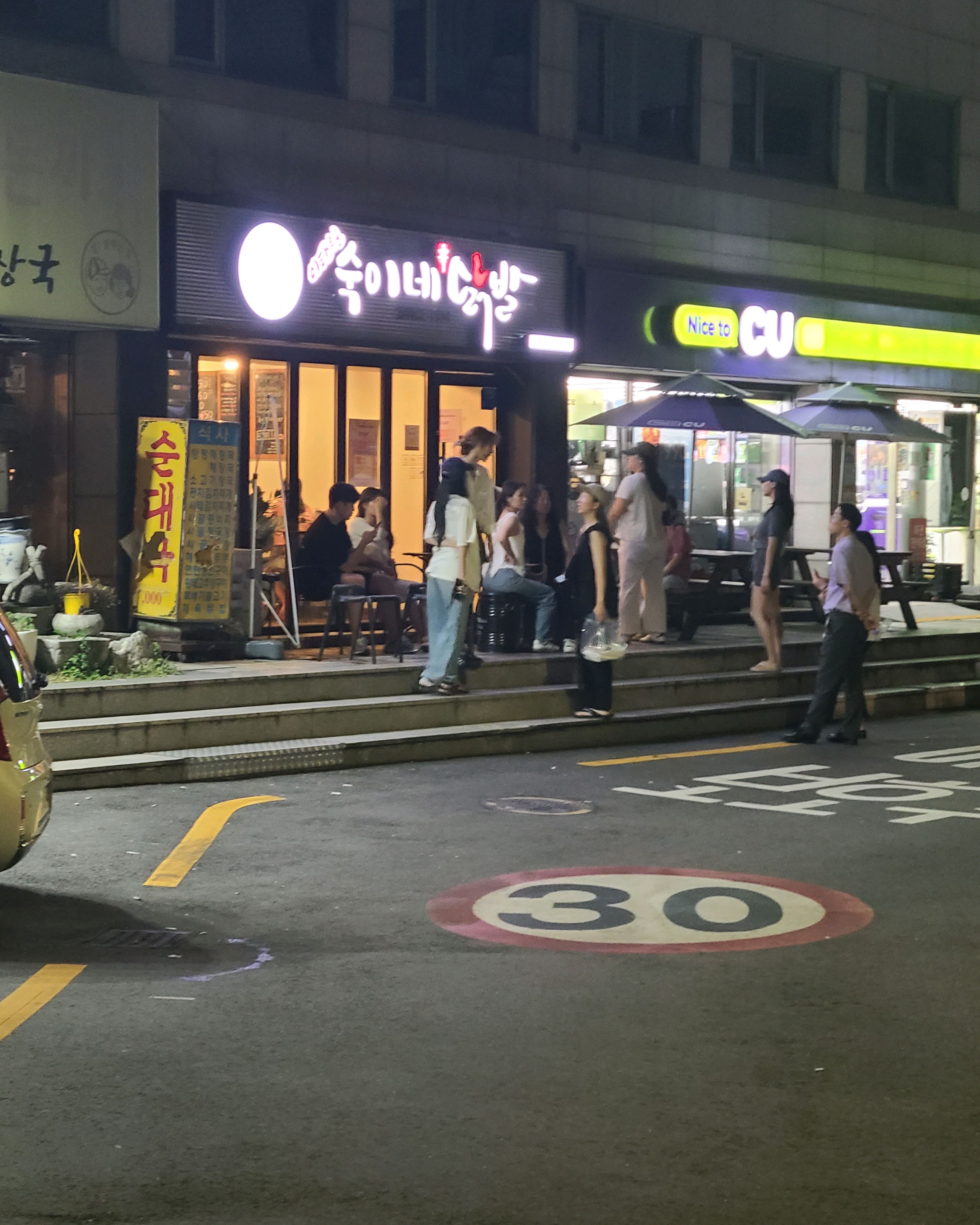 
약수역식당 숙이네닭발