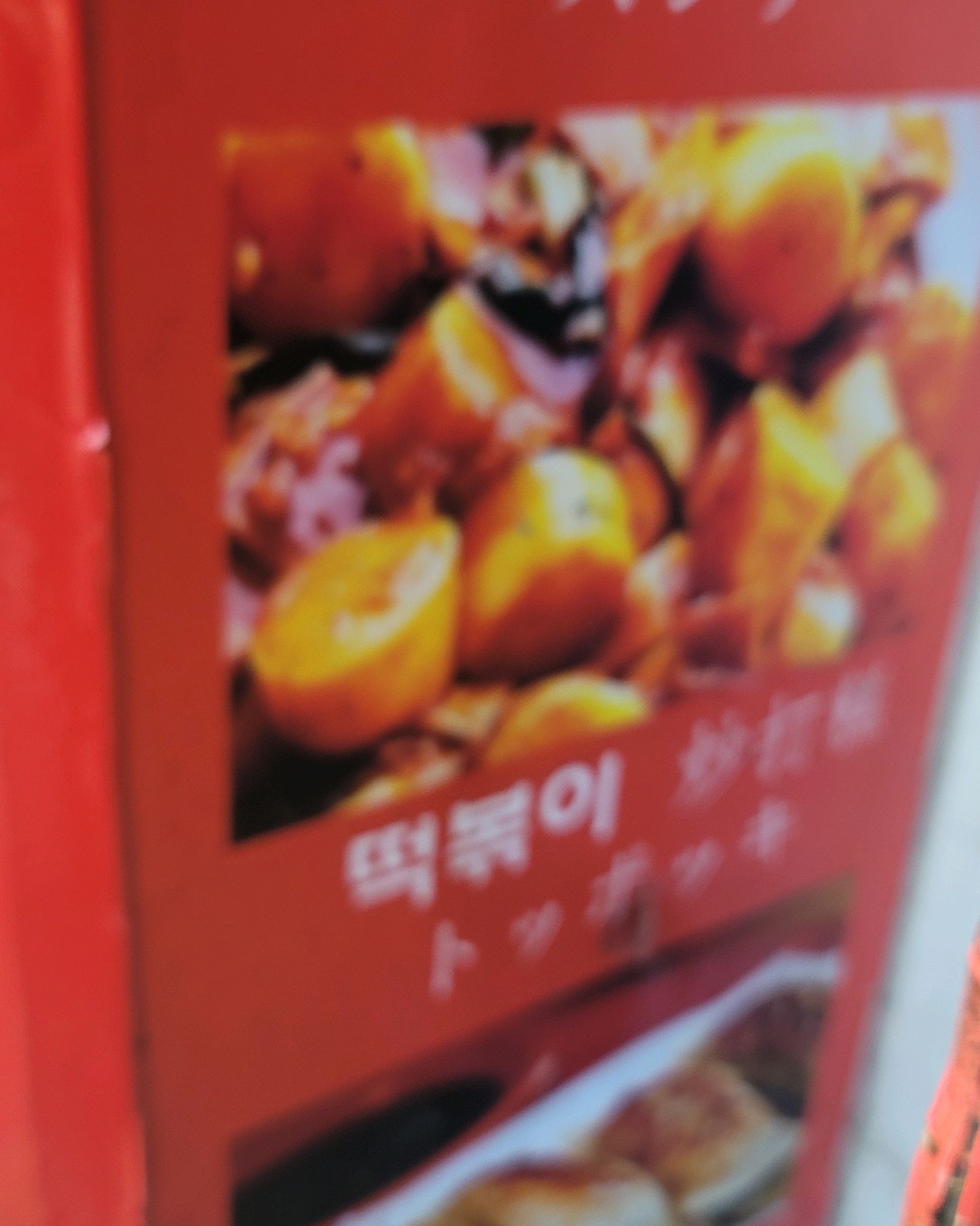 [명동 맛집 신세계떡볶이] 직접 가본 로컬 리뷰