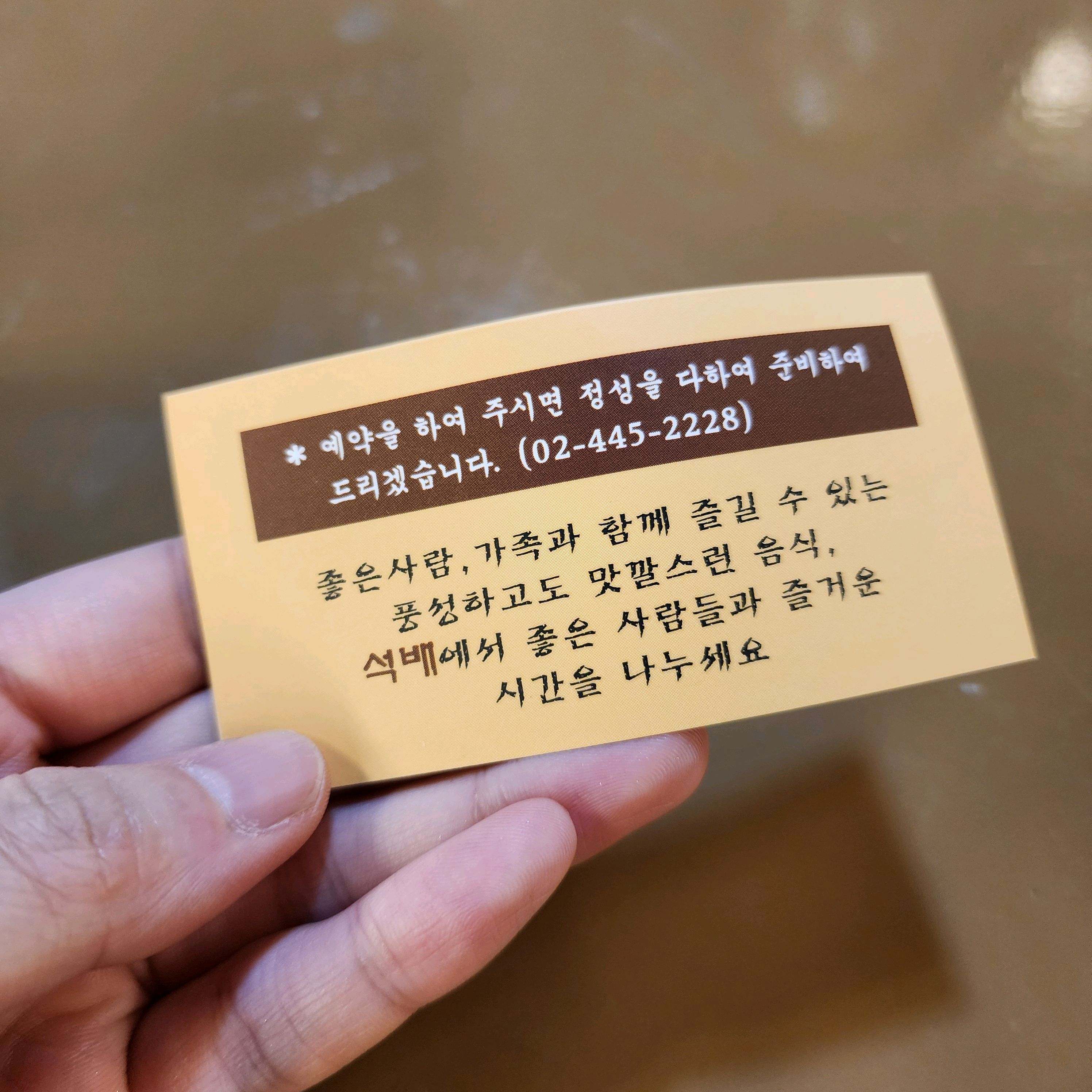 Daecheong Station Restaurant Seokbae