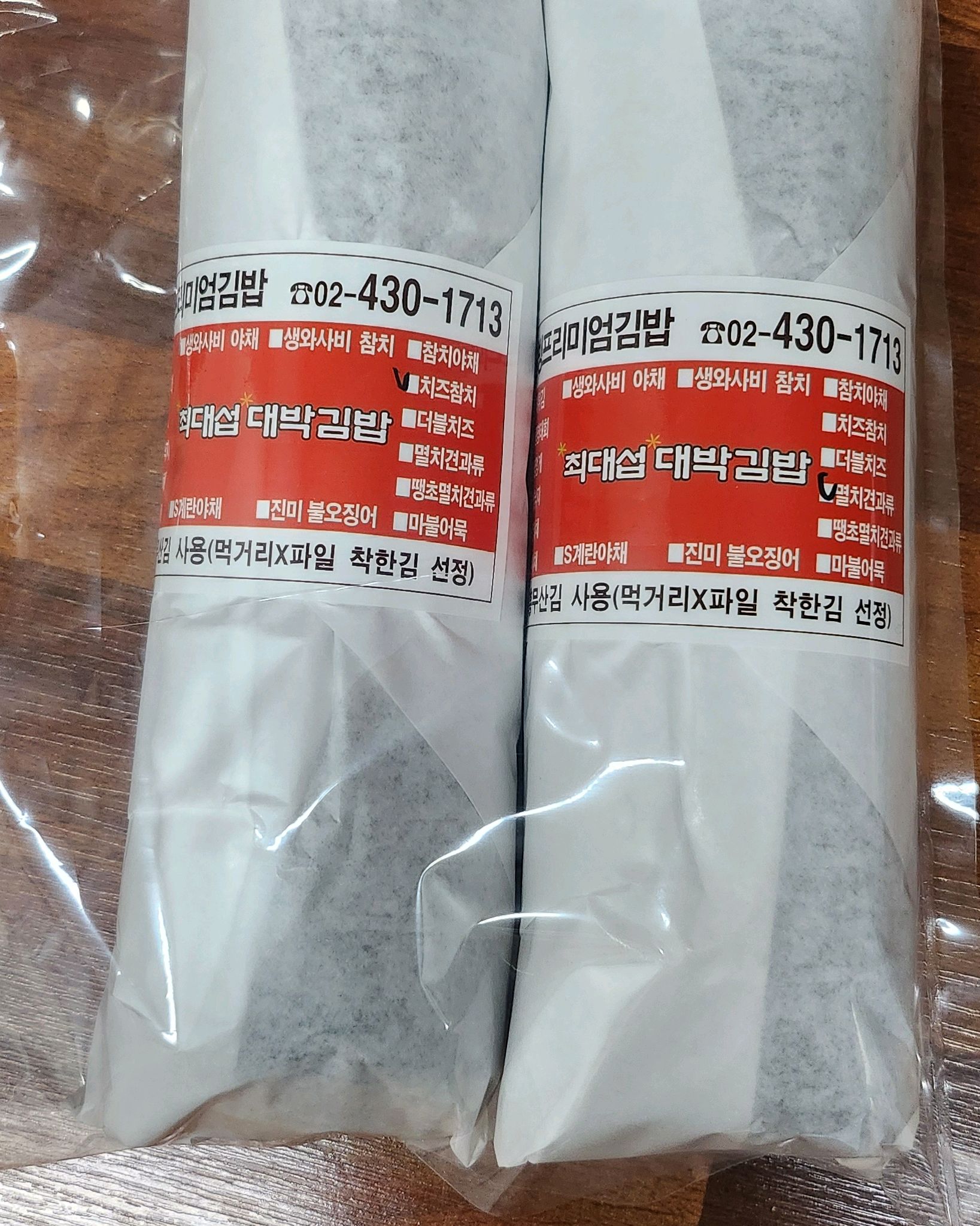 
마천역식당 최대섭대박김밥 본점직영 거여역점