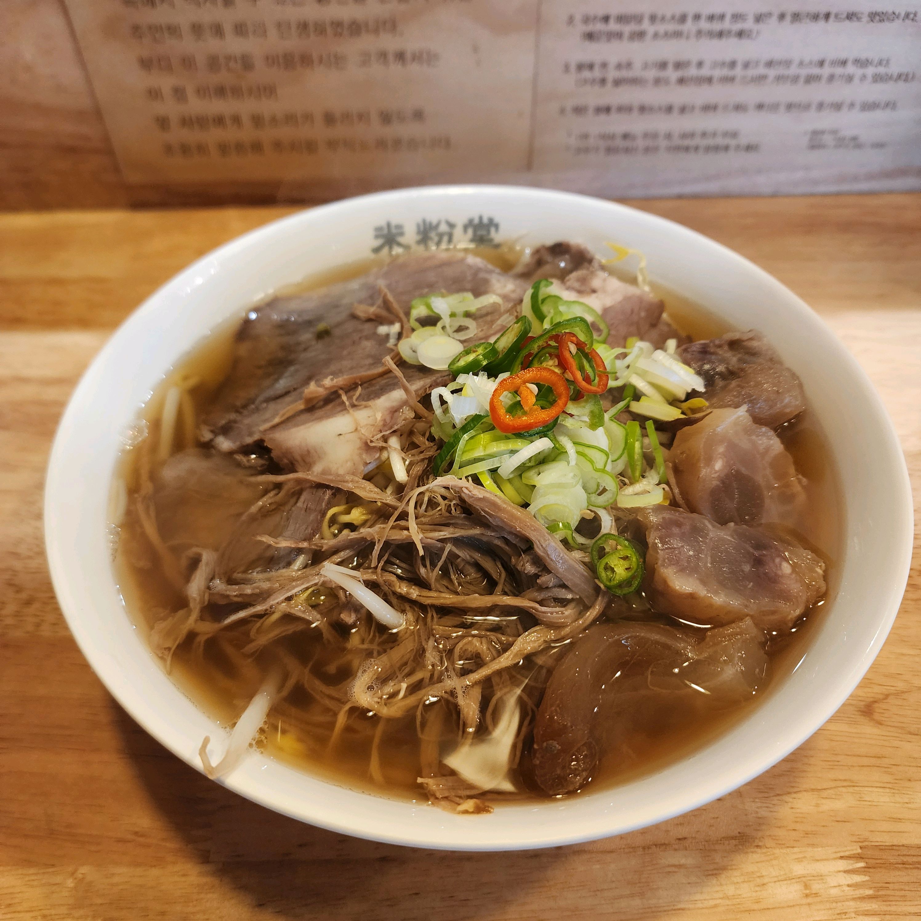 오늘 날씨가 쌀쌀하니 따뜻한 국물 있는 미분당이 생각나서 오랜만에 들렸음 김해에 워낙 가게