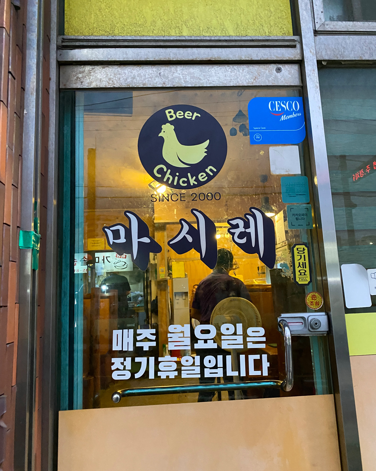 [애월 맛집 마시레치킨] 직접 가본 로컬 리뷰